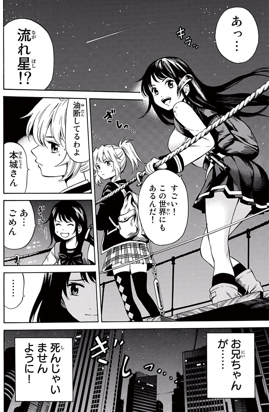 Tenkuu Shinpan Chap 41 - Next Chap 42