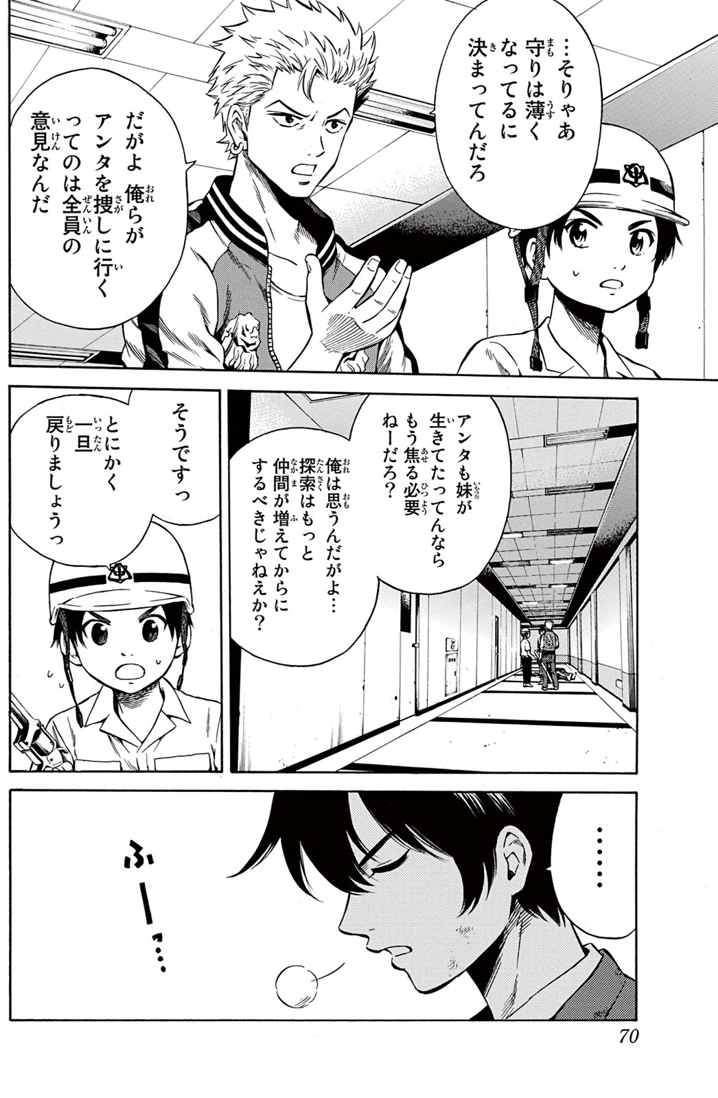 Tenkuu Shinpan Chap 41 - Next Chap 42