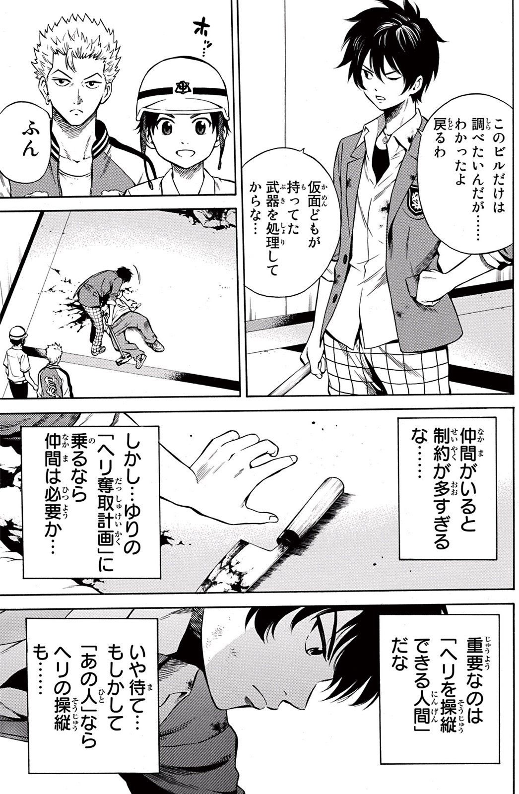 Tenkuu Shinpan Chap 41 - Next Chap 42