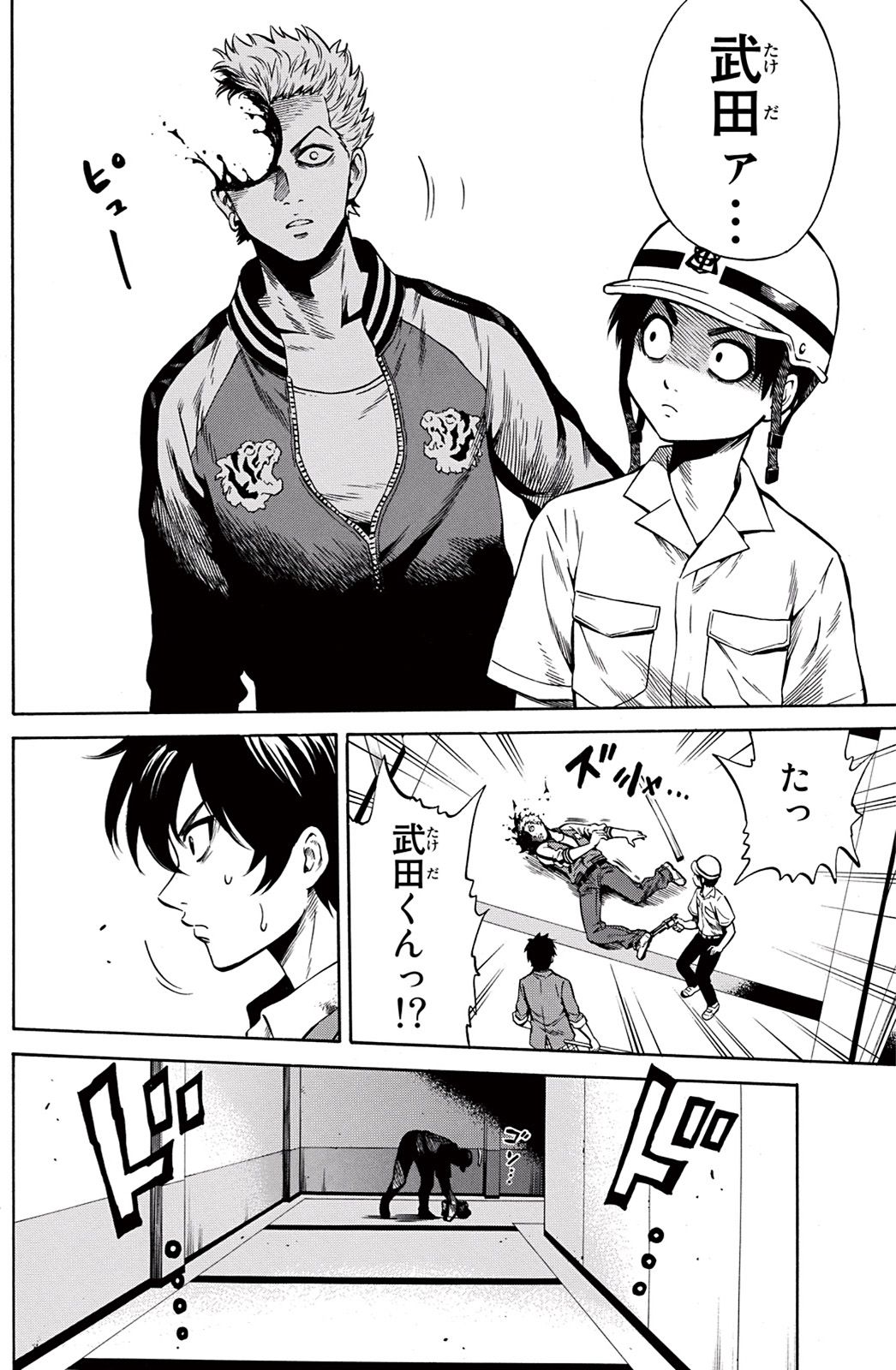 Tenkuu Shinpan Chap 41 - Next Chap 42