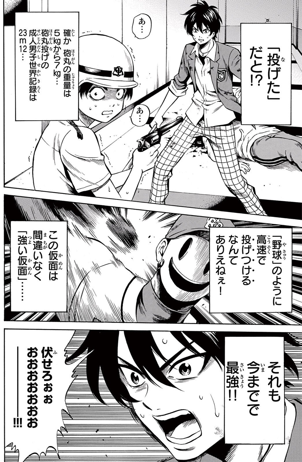 Tenkuu Shinpan Chap 41 - Next Chap 42