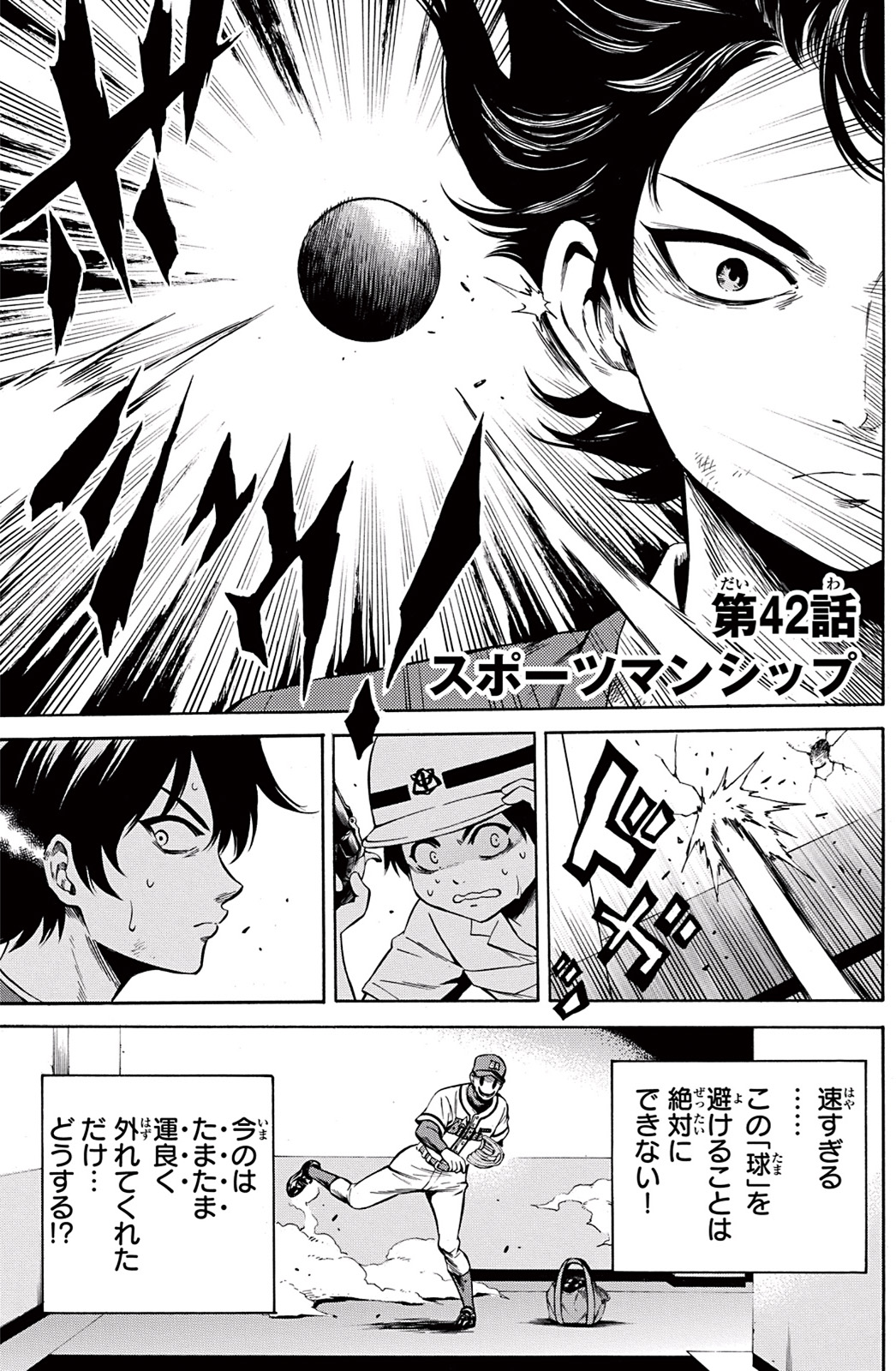 Tenkuu Shinpan Chap 42 - Next Chap 43