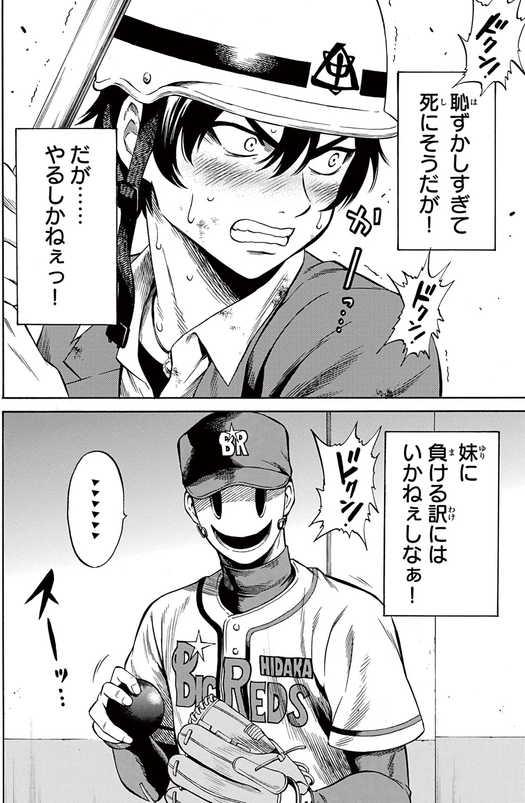 Tenkuu Shinpan Chap 42 - Next Chap 43