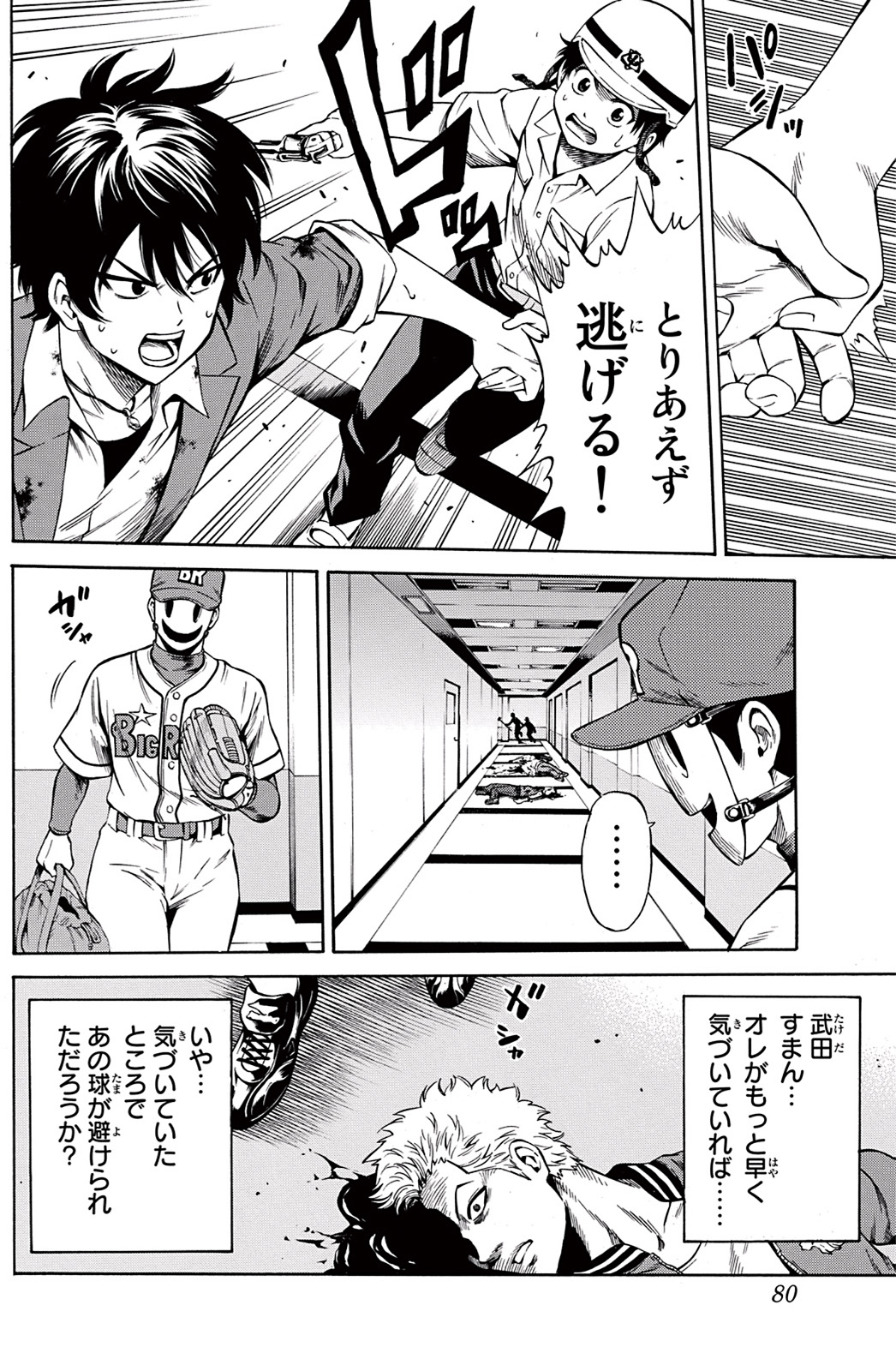 Tenkuu Shinpan Chap 42 - Next Chap 43