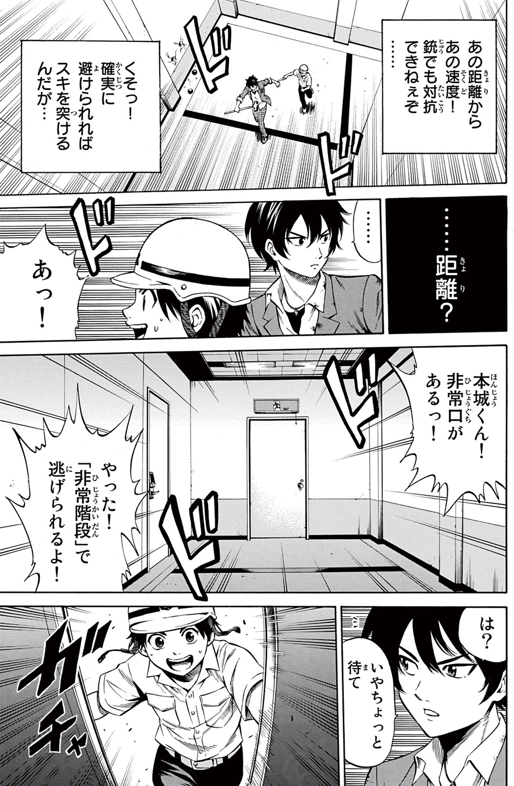 Tenkuu Shinpan Chap 42 - Next Chap 43