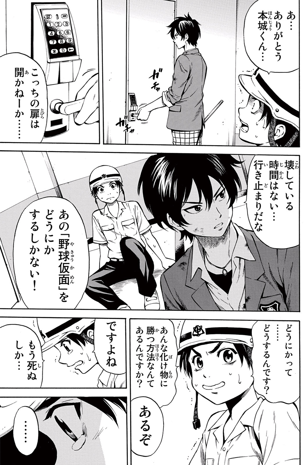 Tenkuu Shinpan Chap 42 - Next Chap 43