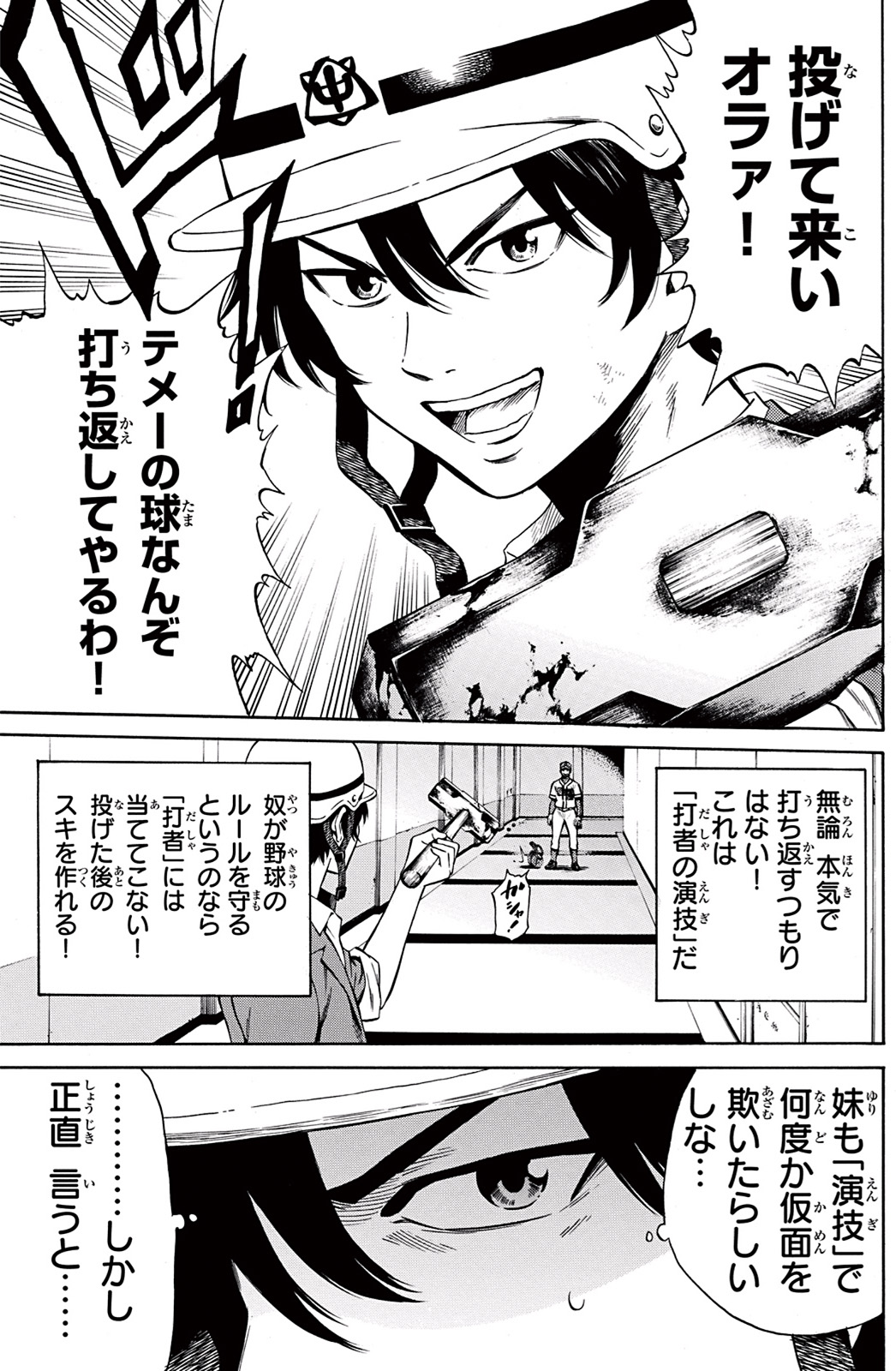 Tenkuu Shinpan Chap 42 - Next Chap 43