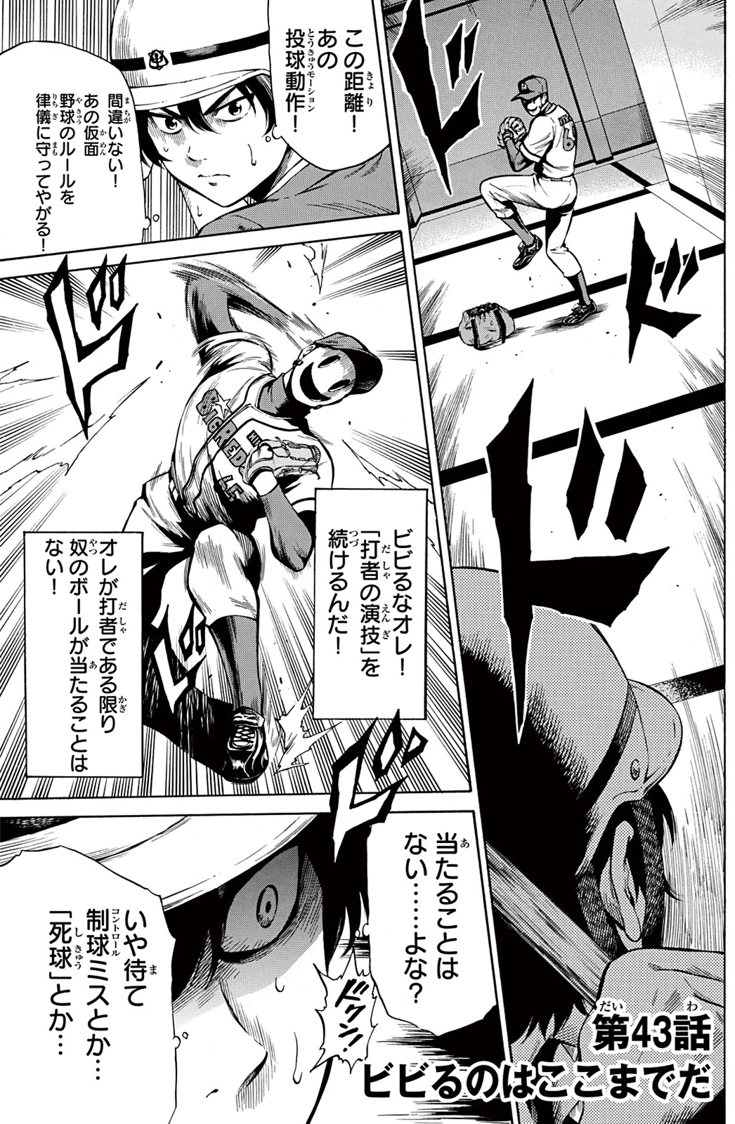 Tenkuu Shinpan Chap 43 - Next Chap 44