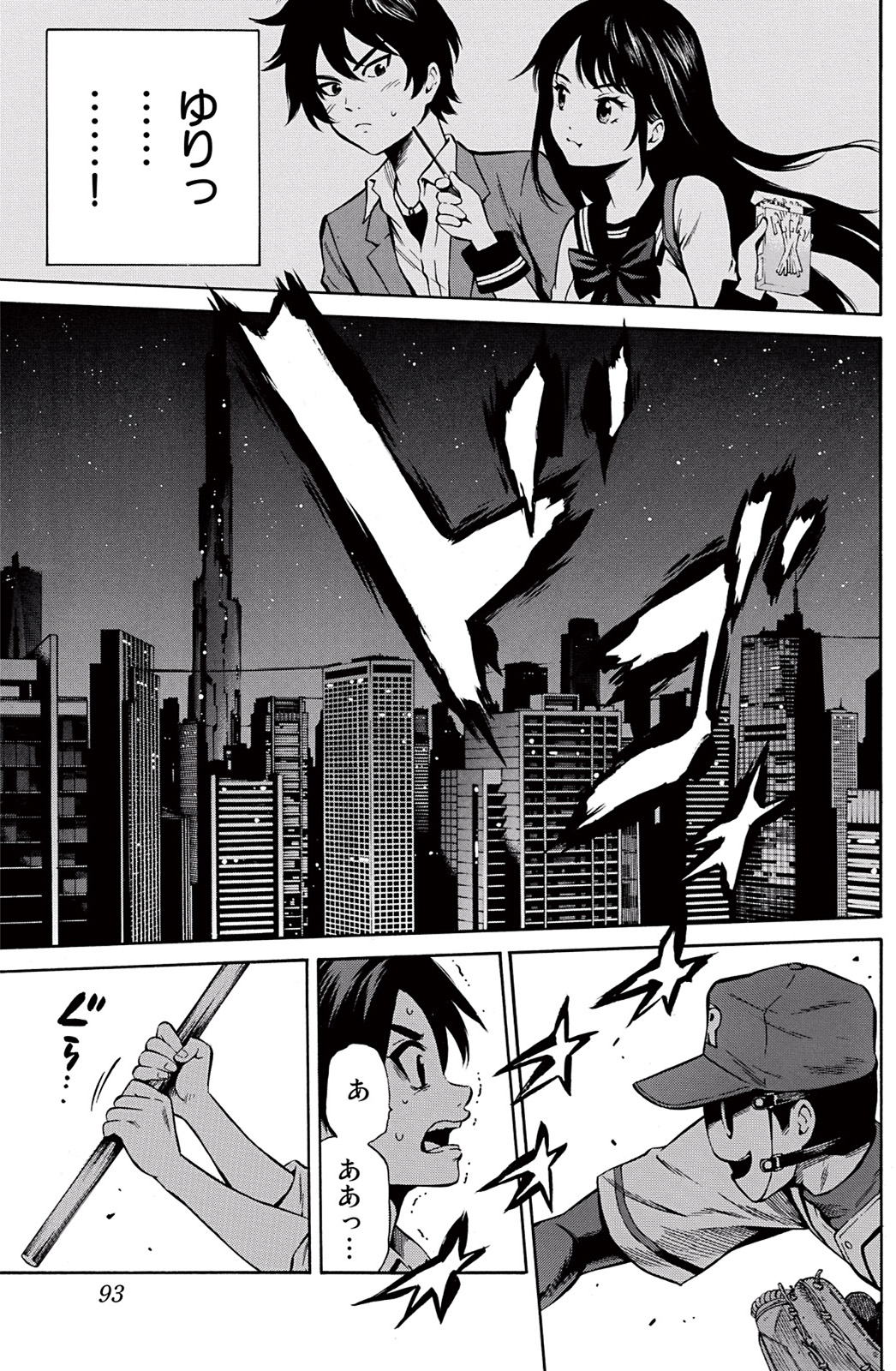 Tenkuu Shinpan Chap 43 - Next Chap 44