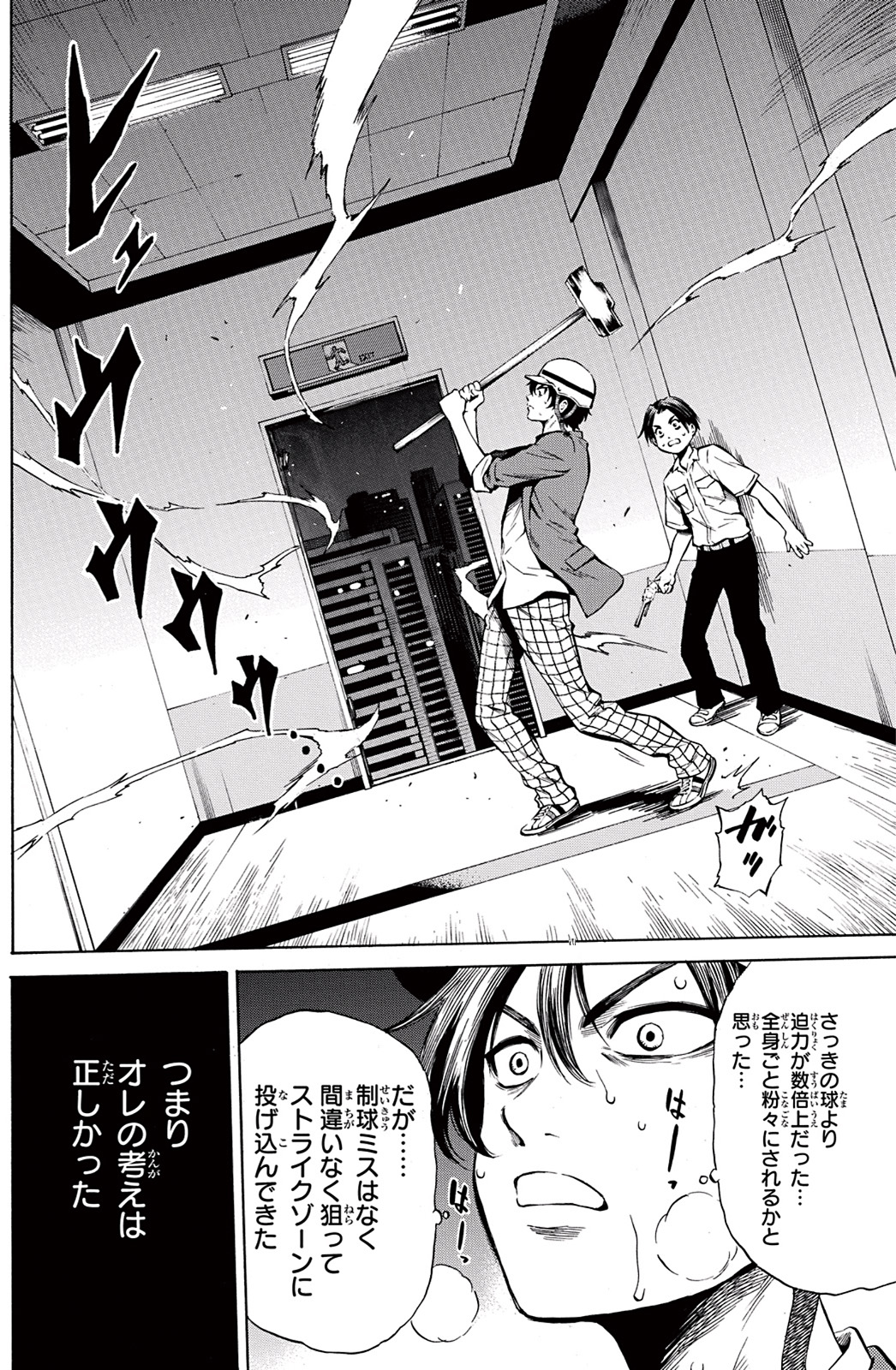 Tenkuu Shinpan Chap 43 - Next Chap 44