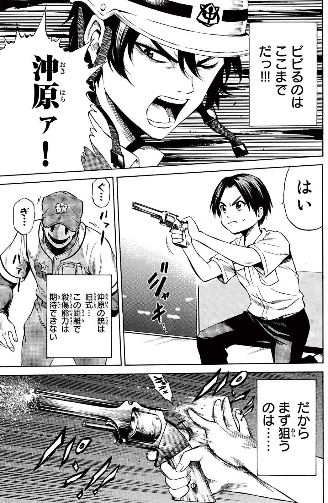 Tenkuu Shinpan Chap 43 - Next Chap 44