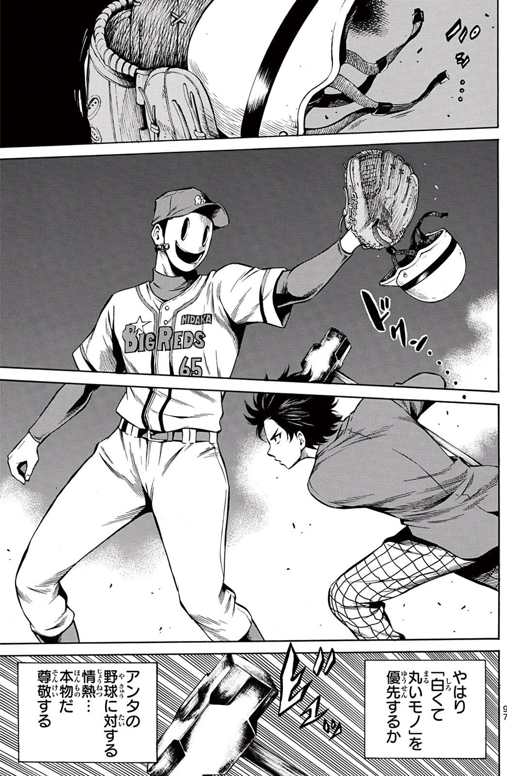 Tenkuu Shinpan Chap 43 - Next Chap 44