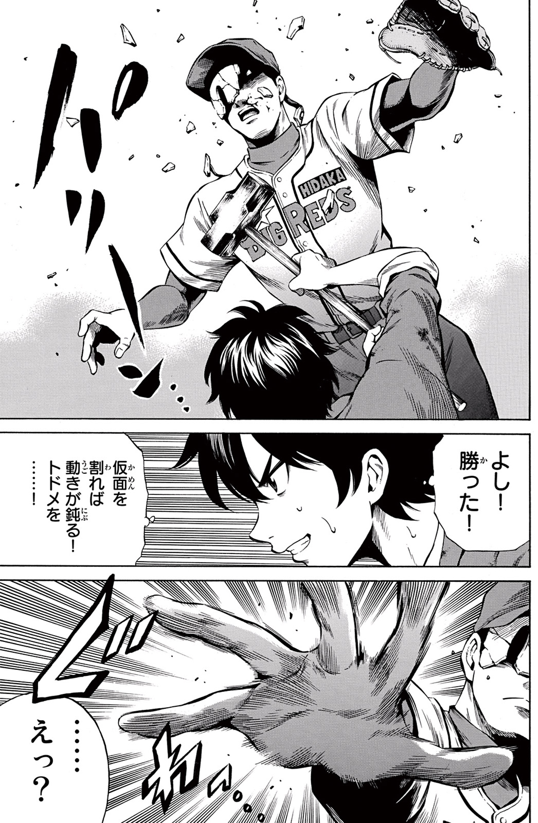 Tenkuu Shinpan Chap 43 - Next Chap 44