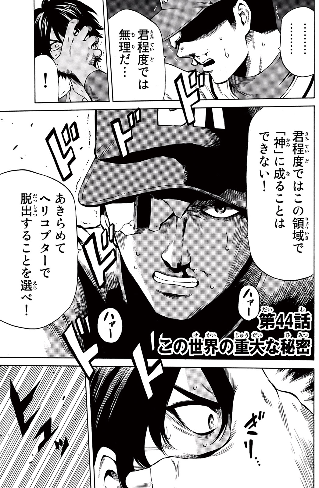 Tenkuu Shinpan Chap 44 - Next Chap 45