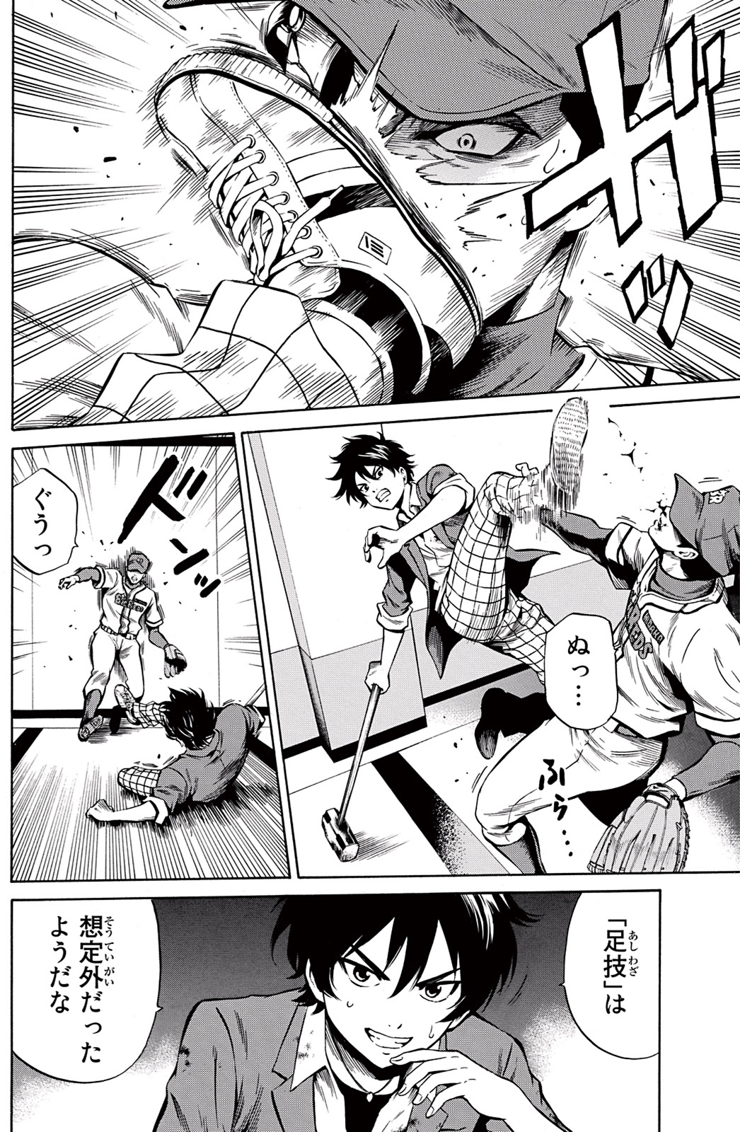 Tenkuu Shinpan Chap 44 - Next Chap 45