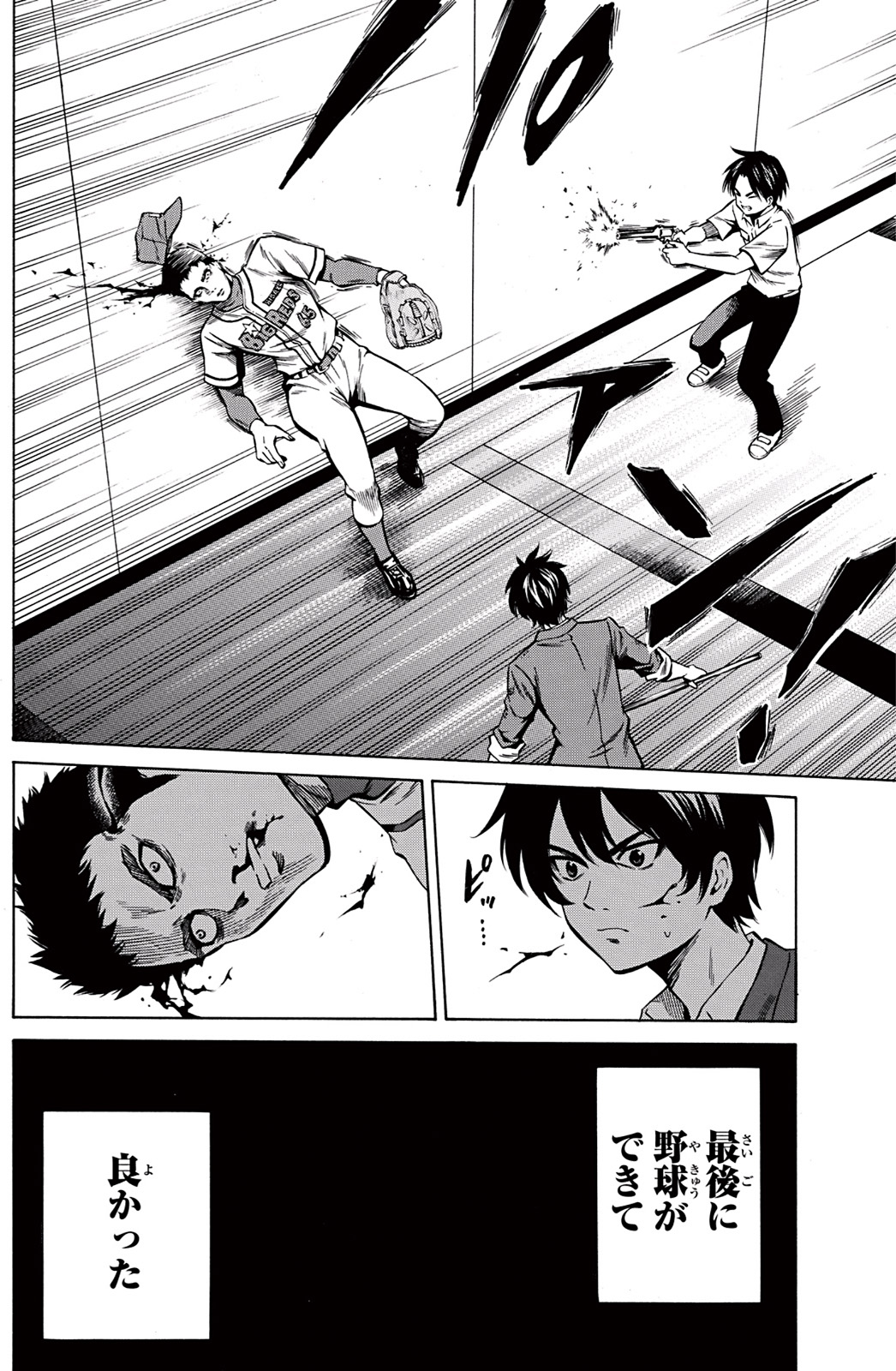 Tenkuu Shinpan Chap 44 - Next Chap 45