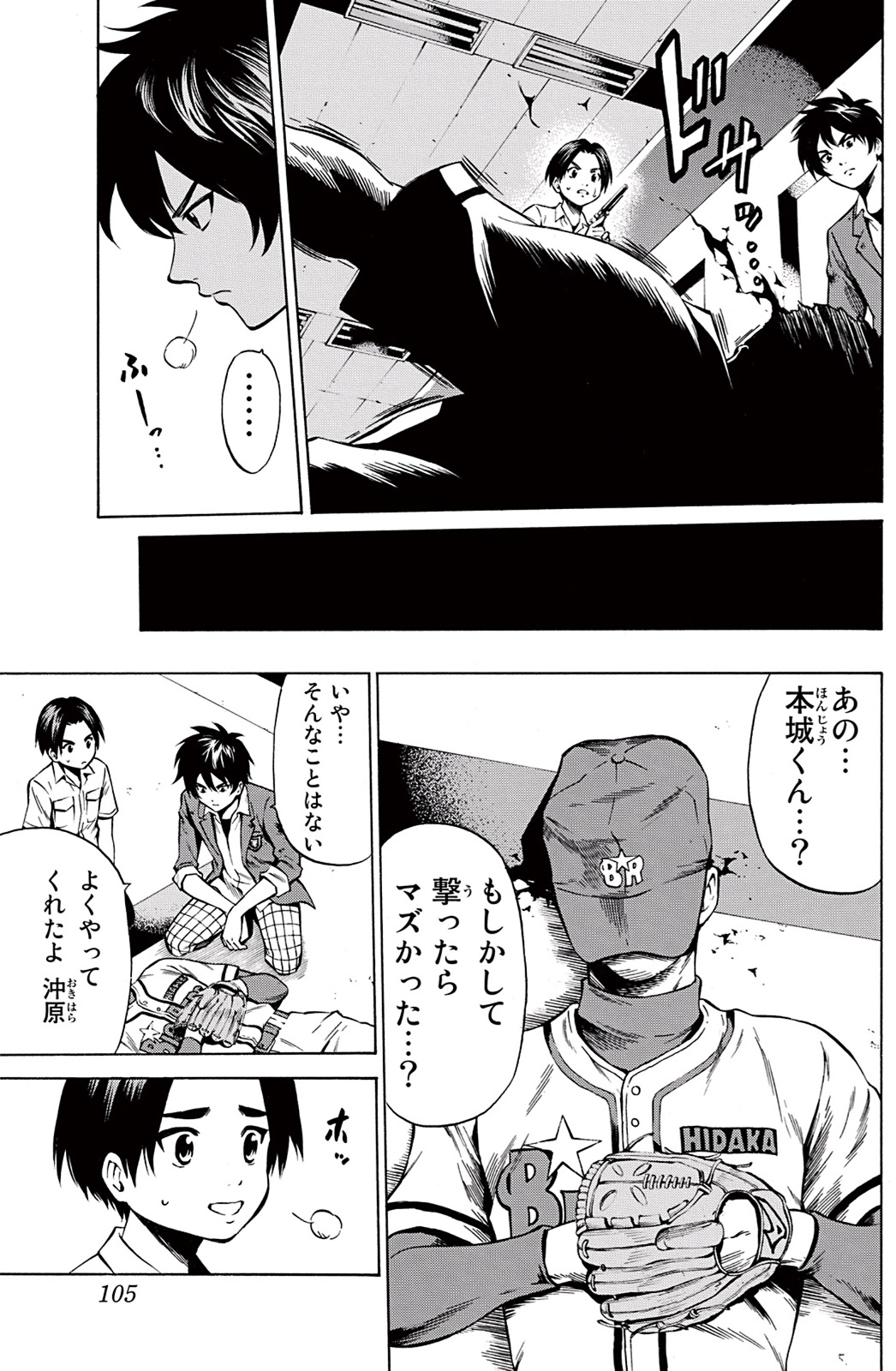 Tenkuu Shinpan Chap 44 - Next Chap 45