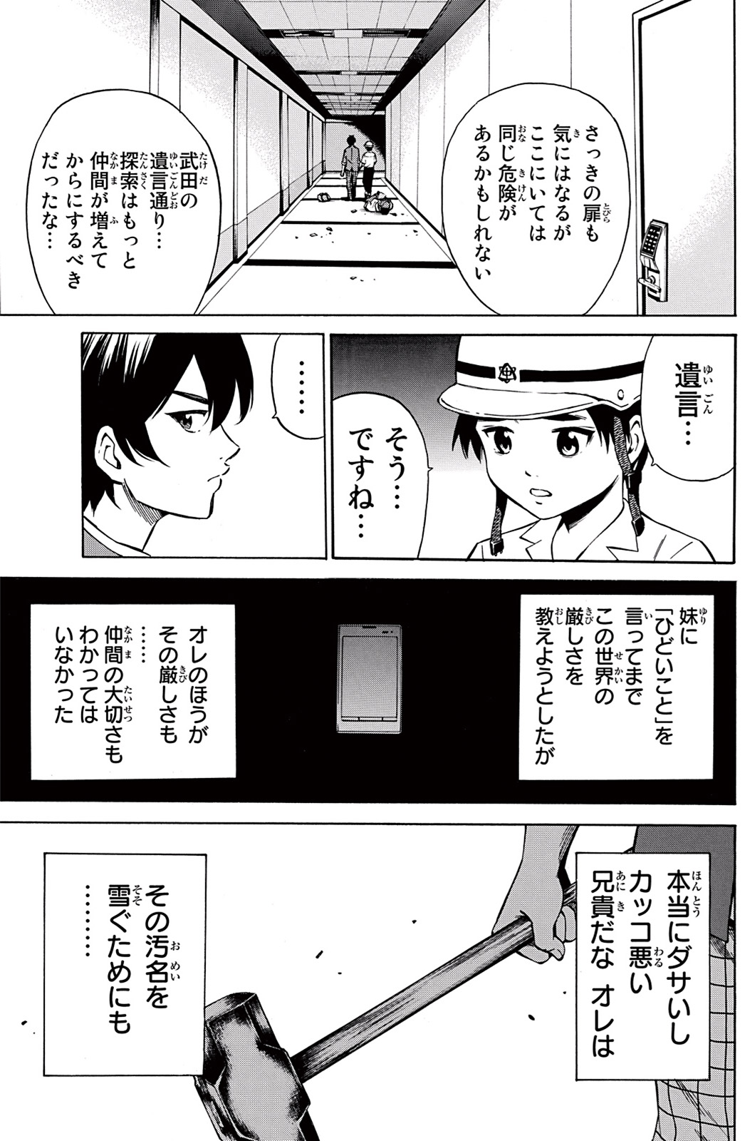 Tenkuu Shinpan Chap 44 - Next Chap 45