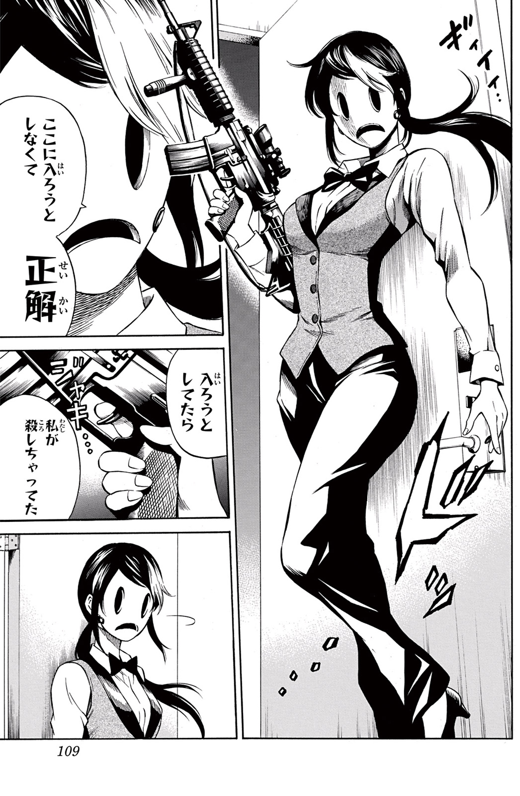 Tenkuu Shinpan Chap 44 - Next Chap 45