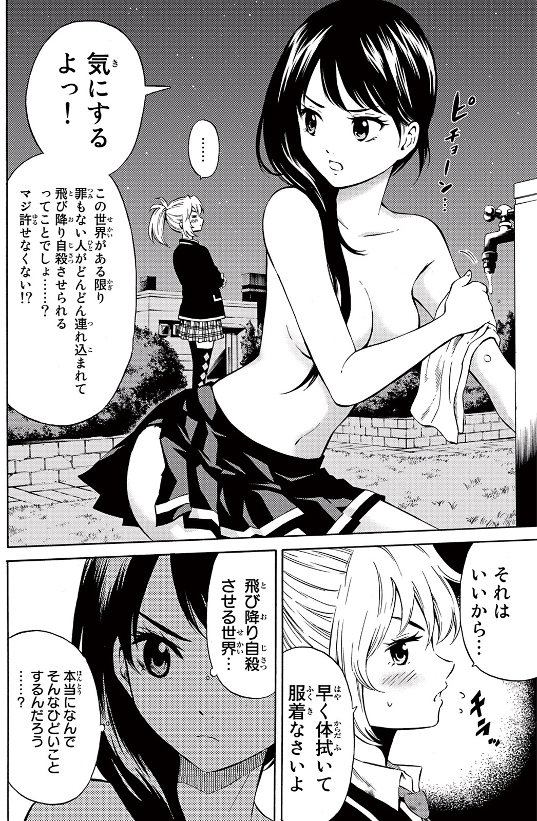 Tenkuu Shinpan Chap 45 - Next Chap 46