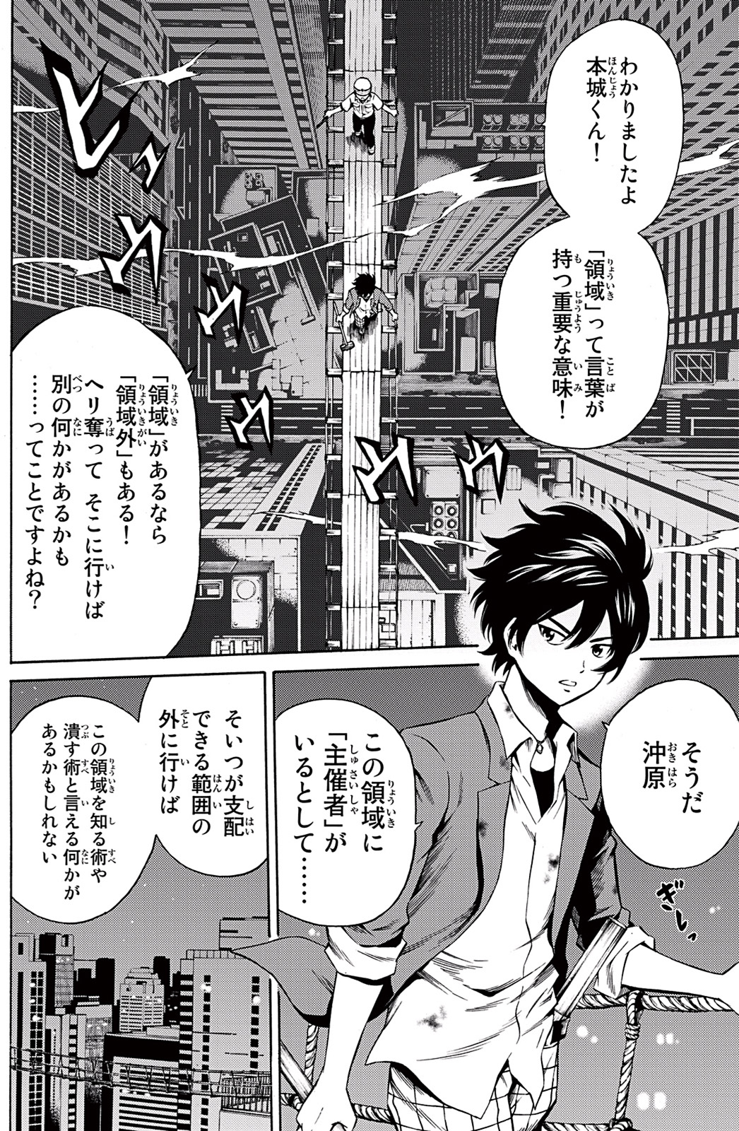 Tenkuu Shinpan Chap 45 - Next Chap 46