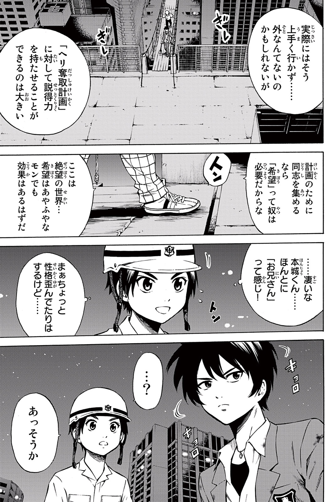 Tenkuu Shinpan Chap 45 - Next Chap 46