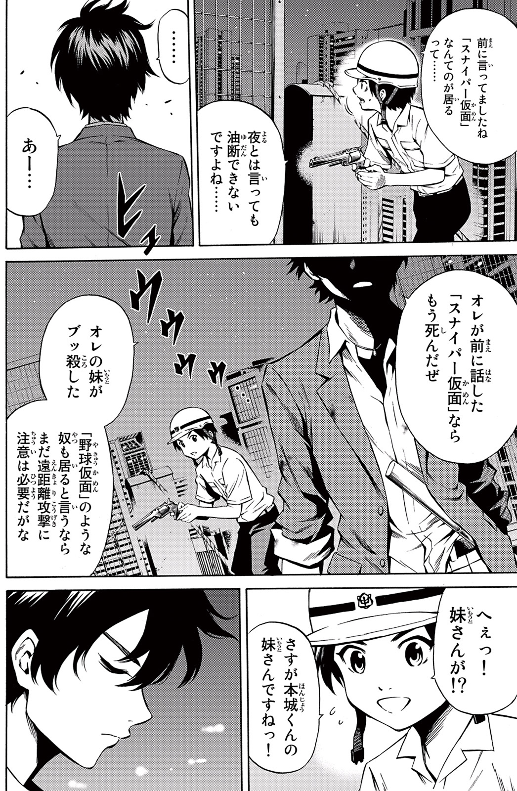 Tenkuu Shinpan Chap 45 - Next Chap 46