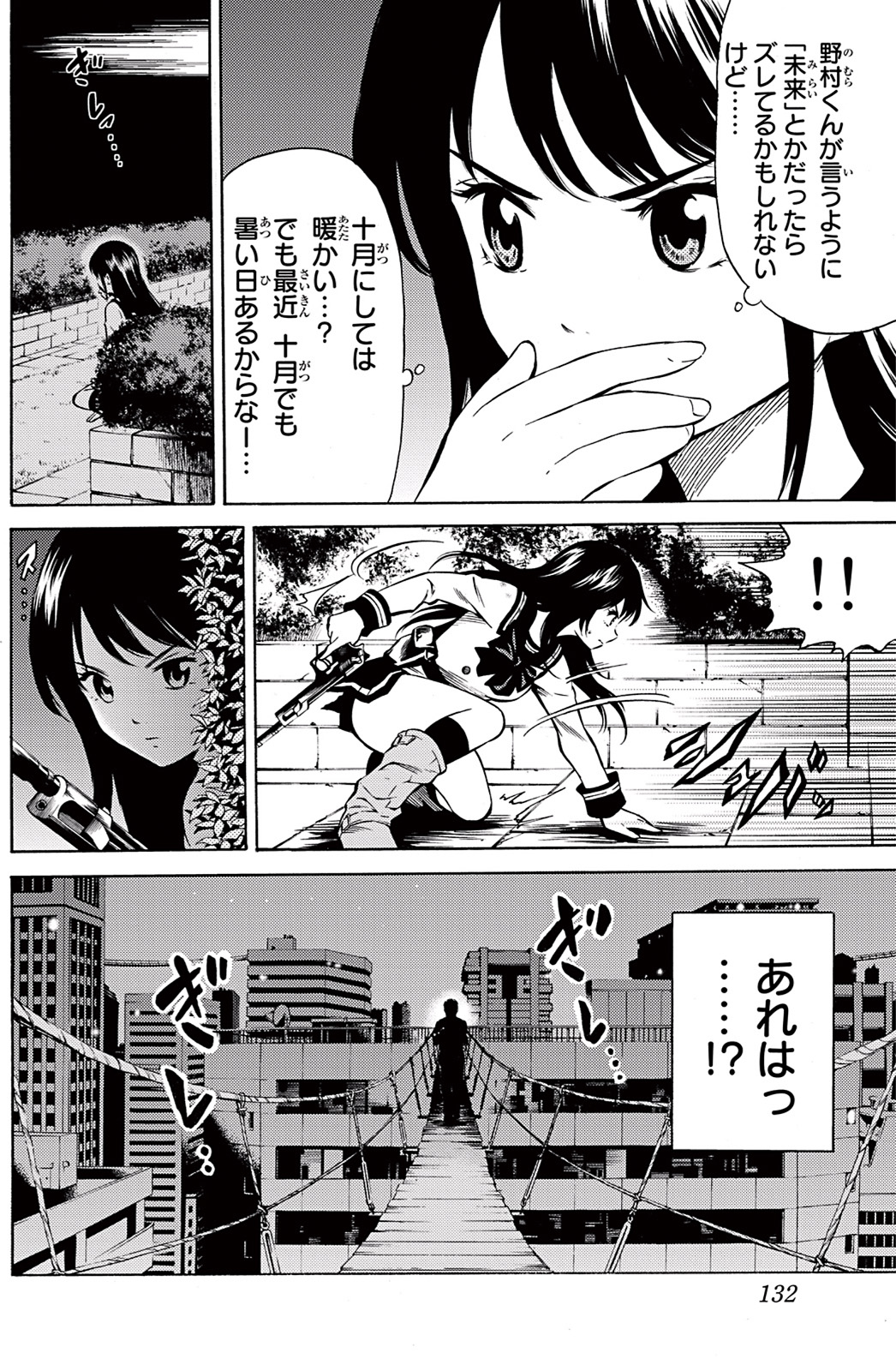 Tenkuu Shinpan Chap 46 - Next Chap 47