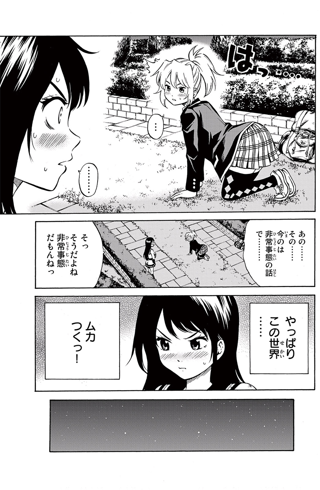 Tenkuu Shinpan Chap 46 - Next Chap 47