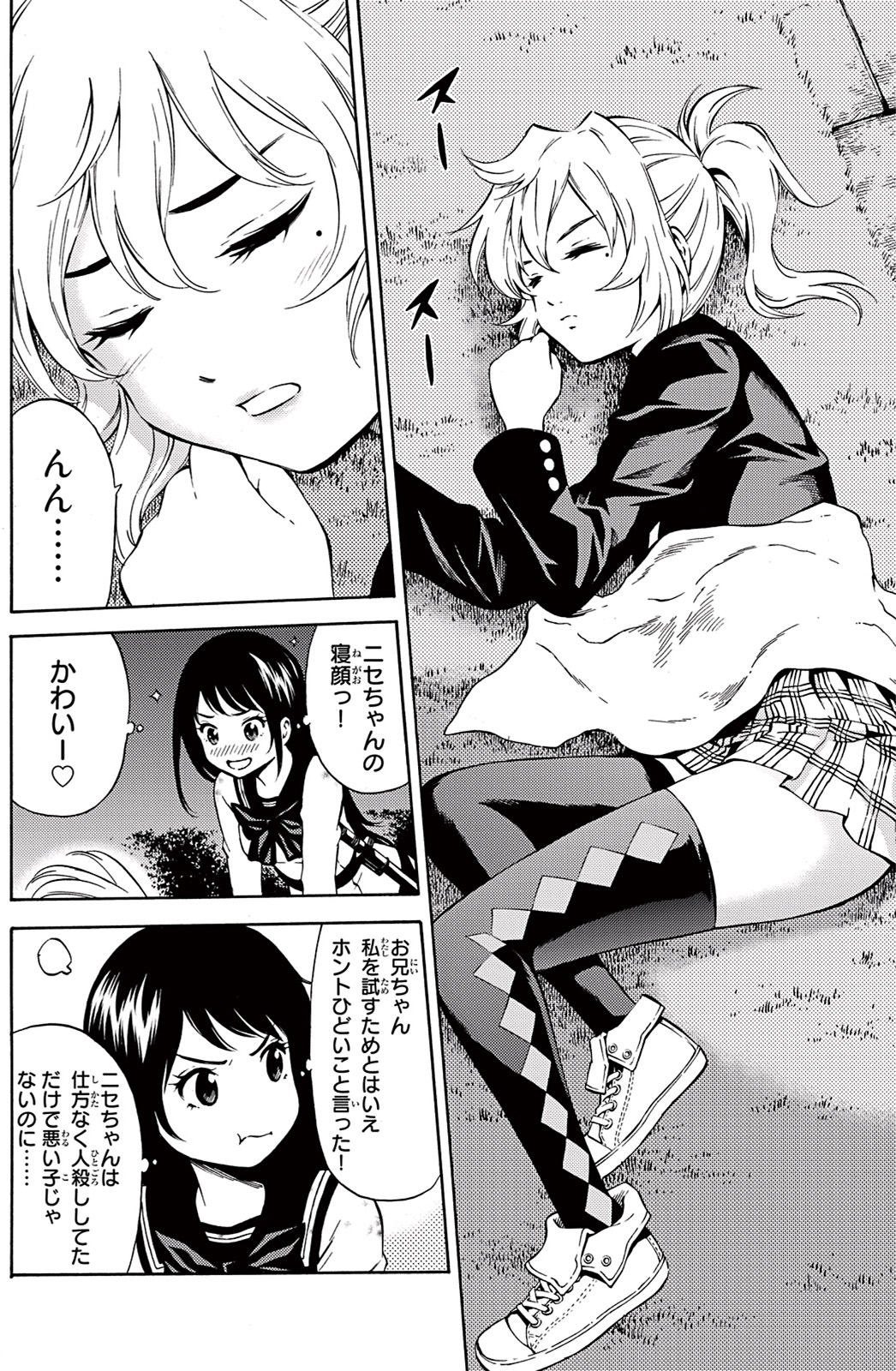 Tenkuu Shinpan Chap 46 - Next Chap 47