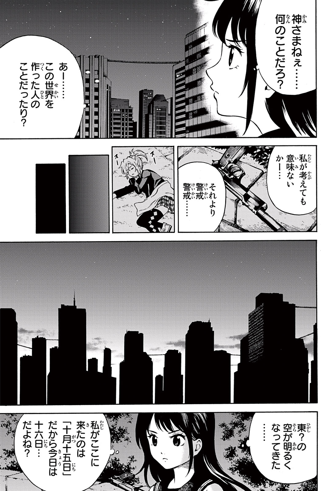 Tenkuu Shinpan Chap 46 - Next Chap 47