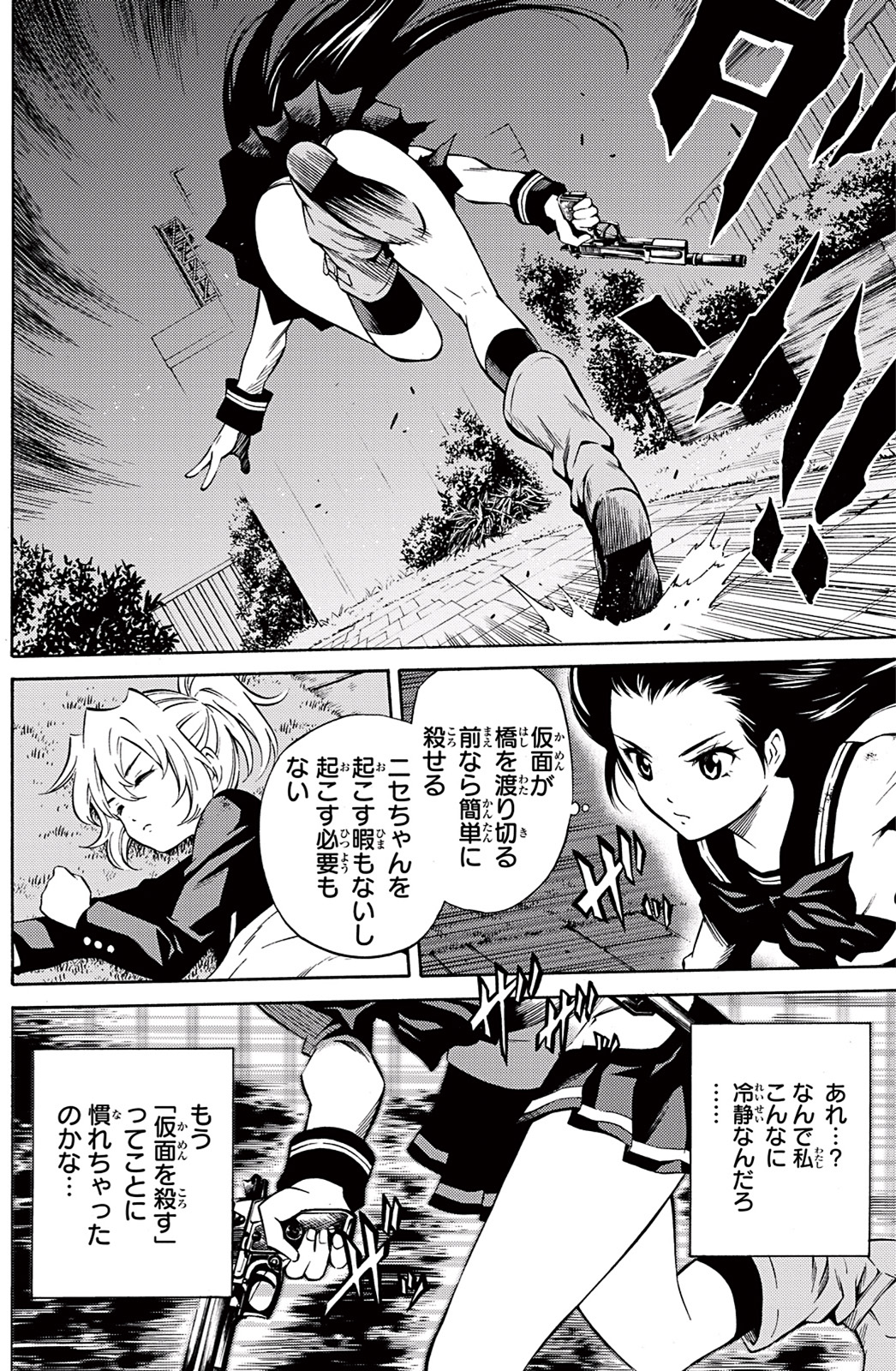 Tenkuu Shinpan Chap 47 - Next Chap 48