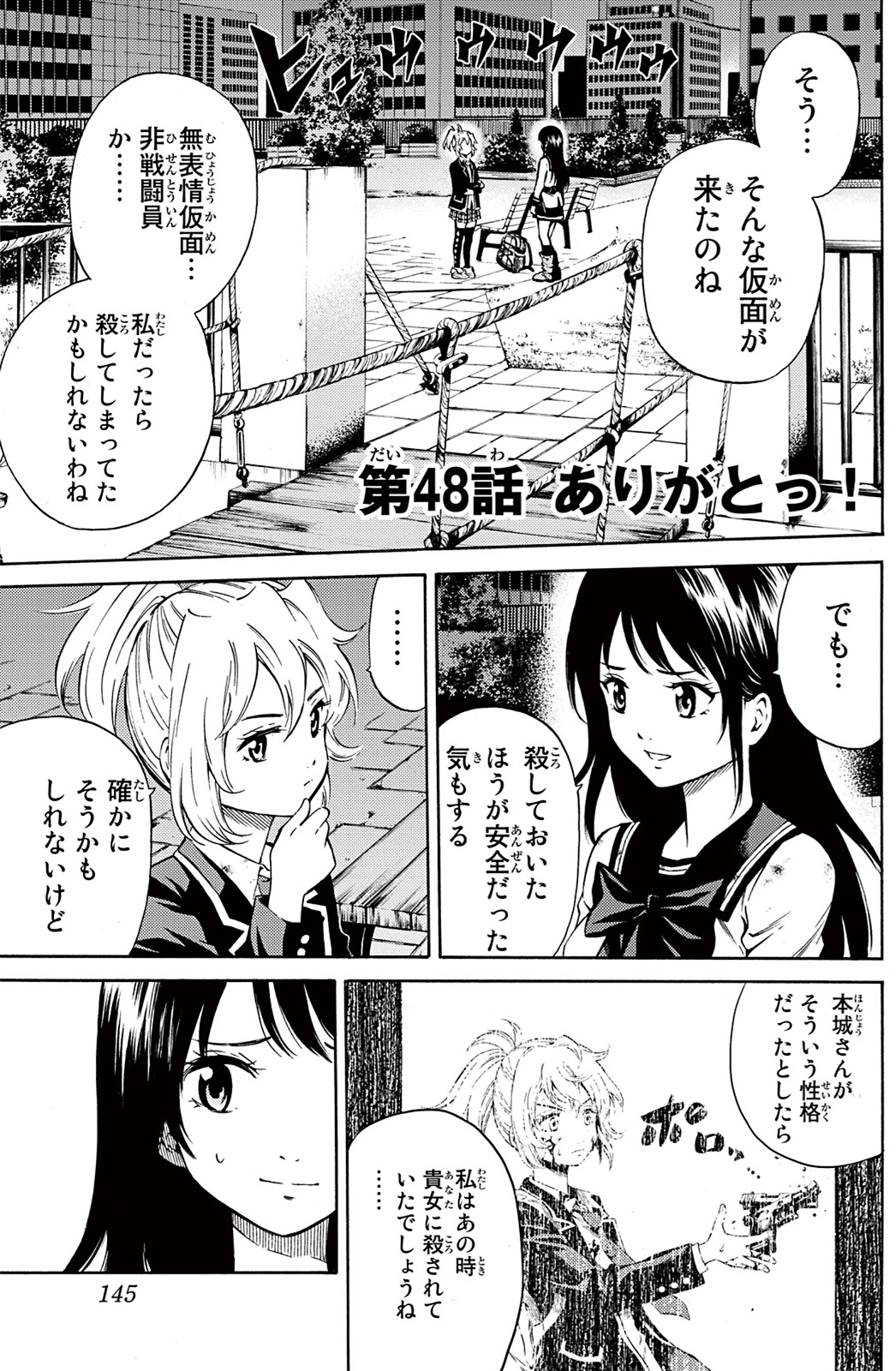 Tenkuu Shinpan Chap 48 - Next Chap 49