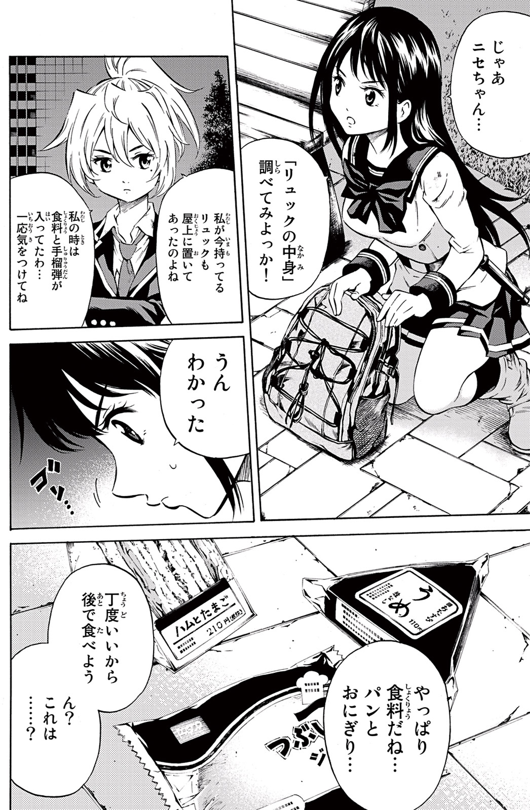 Tenkuu Shinpan Chap 48 - Next Chap 49