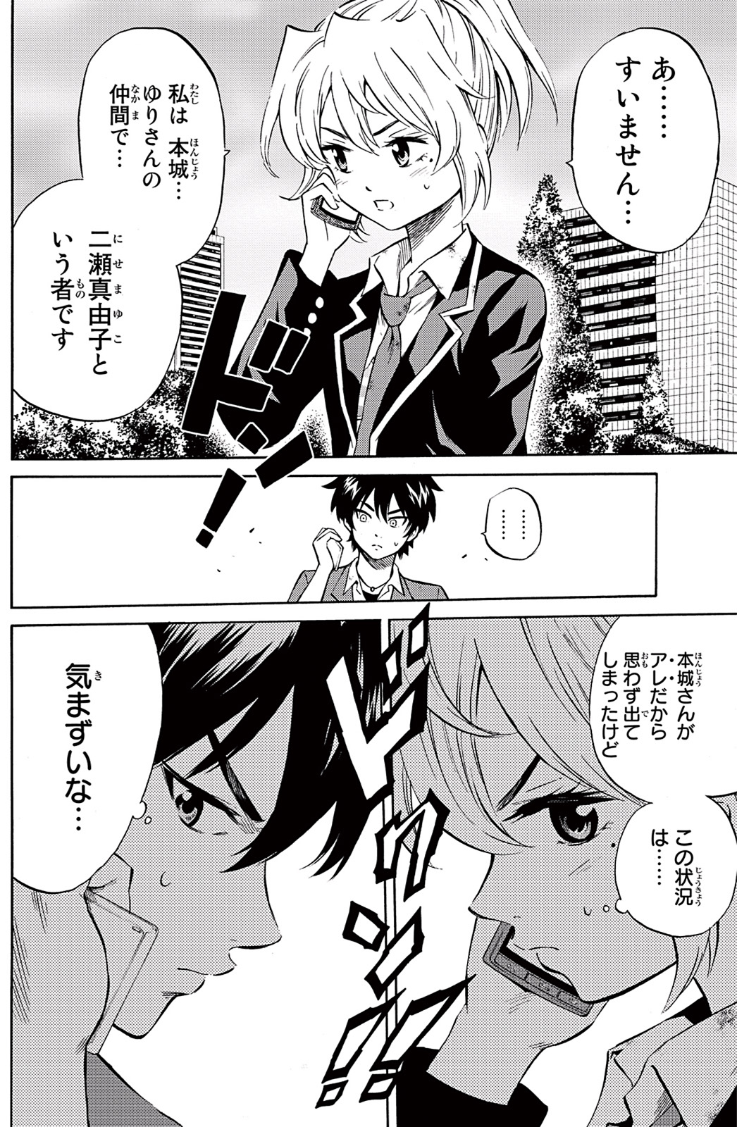 Tenkuu Shinpan Chap 48 - Next Chap 49