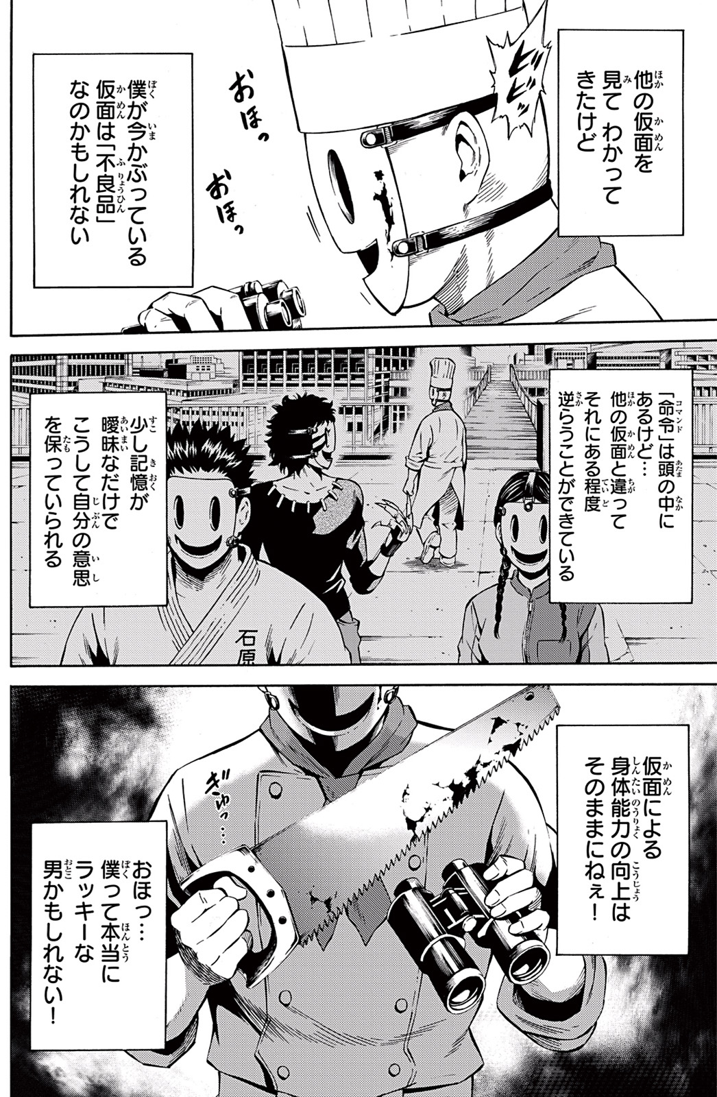 Tenkuu Shinpan Chap 49 - Next Chap 50