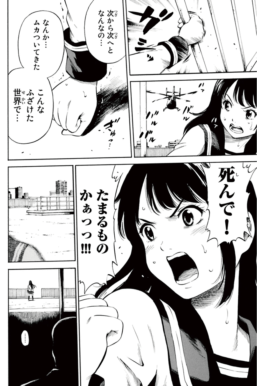 Tenkuu Shinpan - Chapter 5 - Page 10