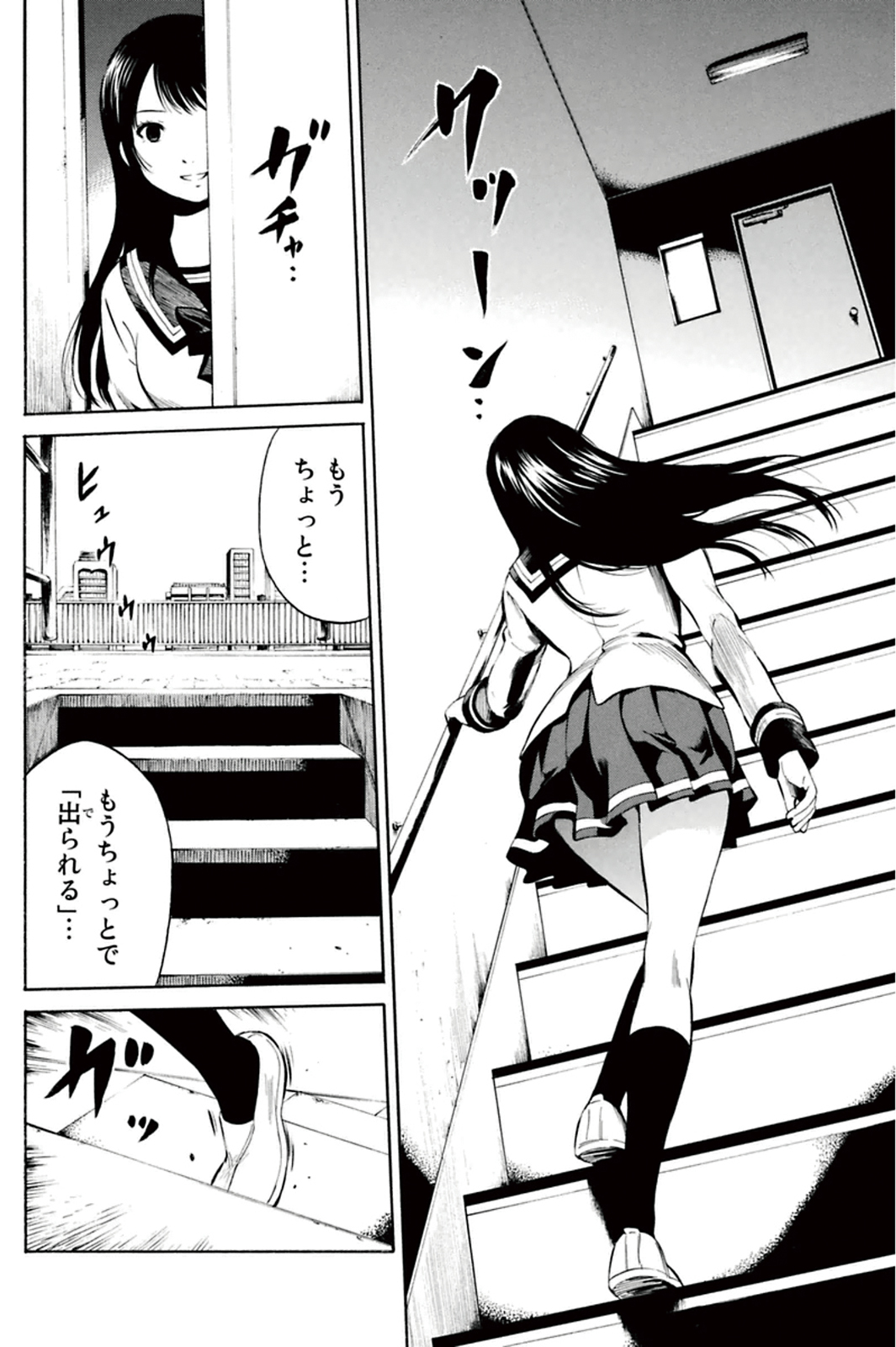 Tenkuu Shinpan - Chapter 5 - Page 2