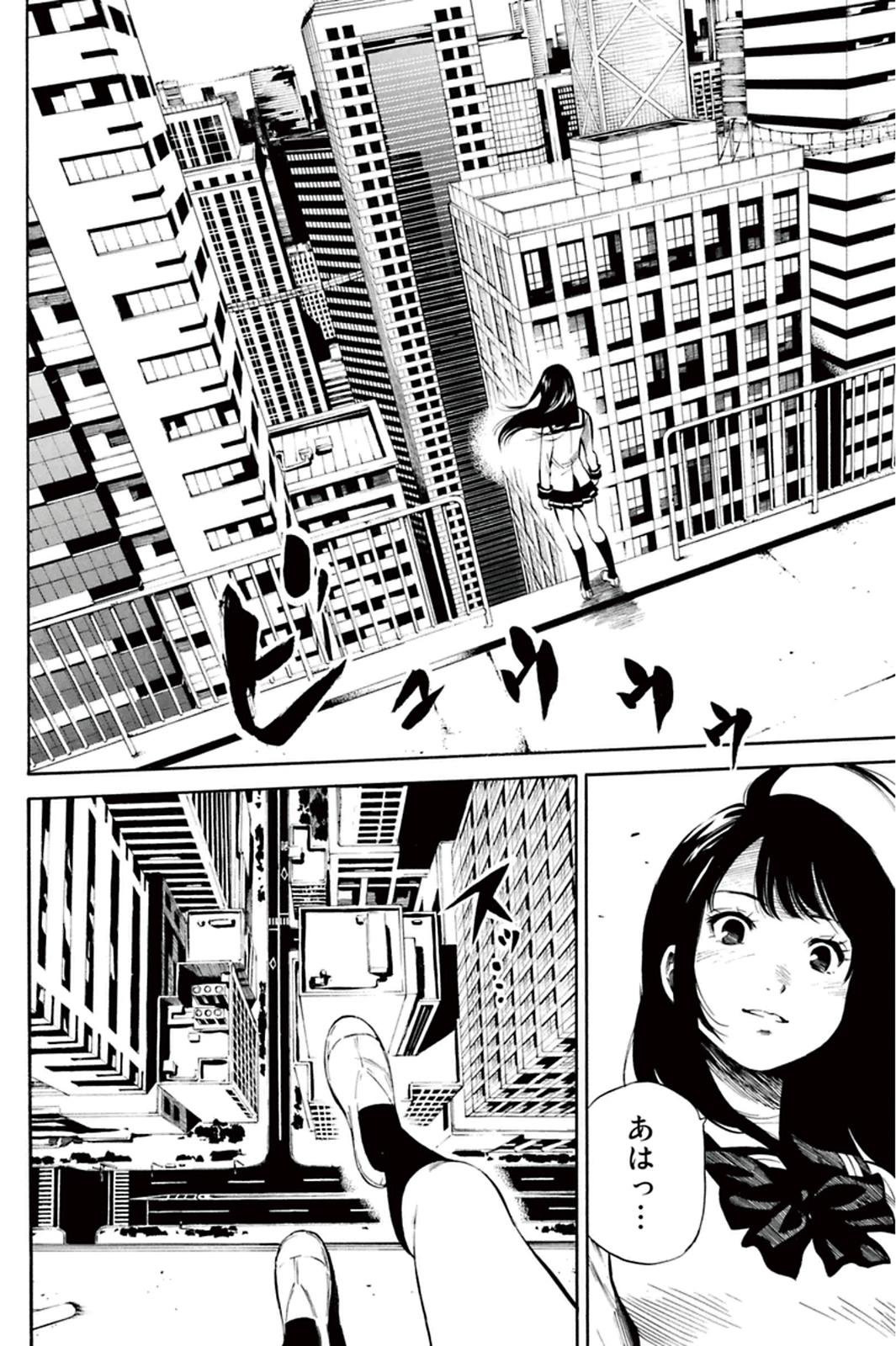 Tenkuu Shinpan - Chapter 5 - Page 4