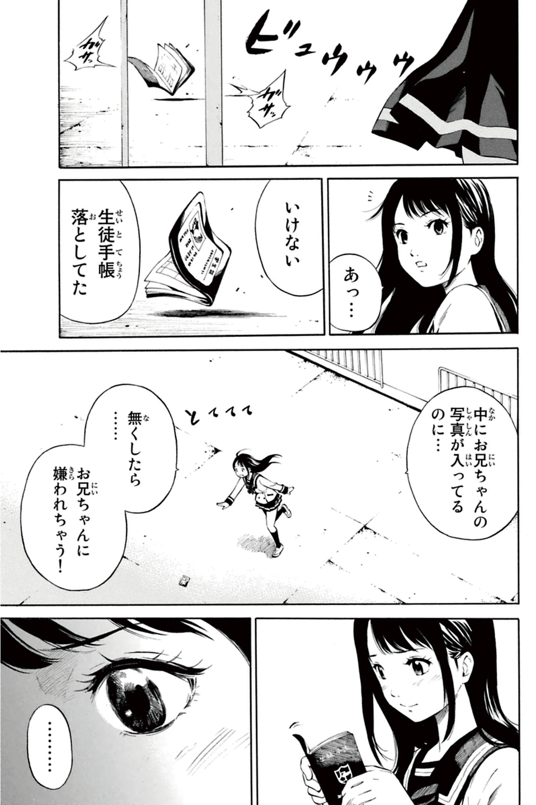 Tenkuu Shinpan - Chapter 5 - Page 5