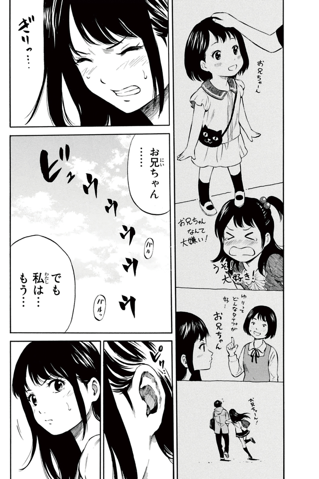 Tenkuu Shinpan - Chapter 5 - Page 6