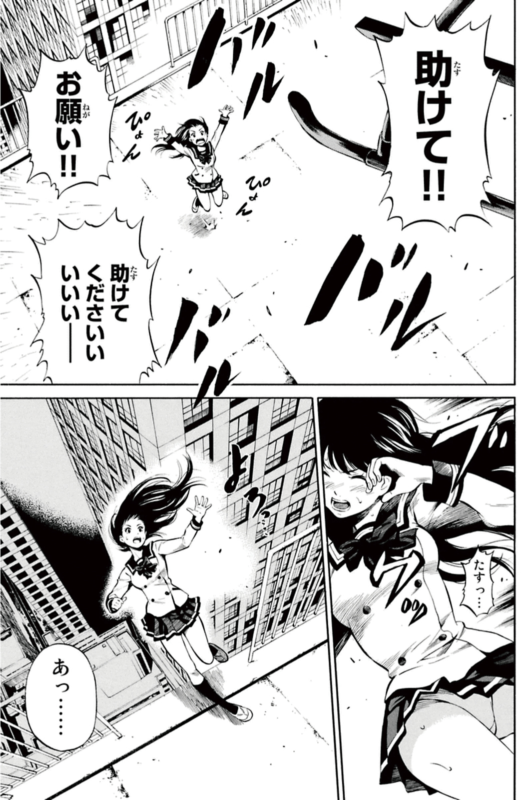 Tenkuu Shinpan - Chapter 5 - Page 9