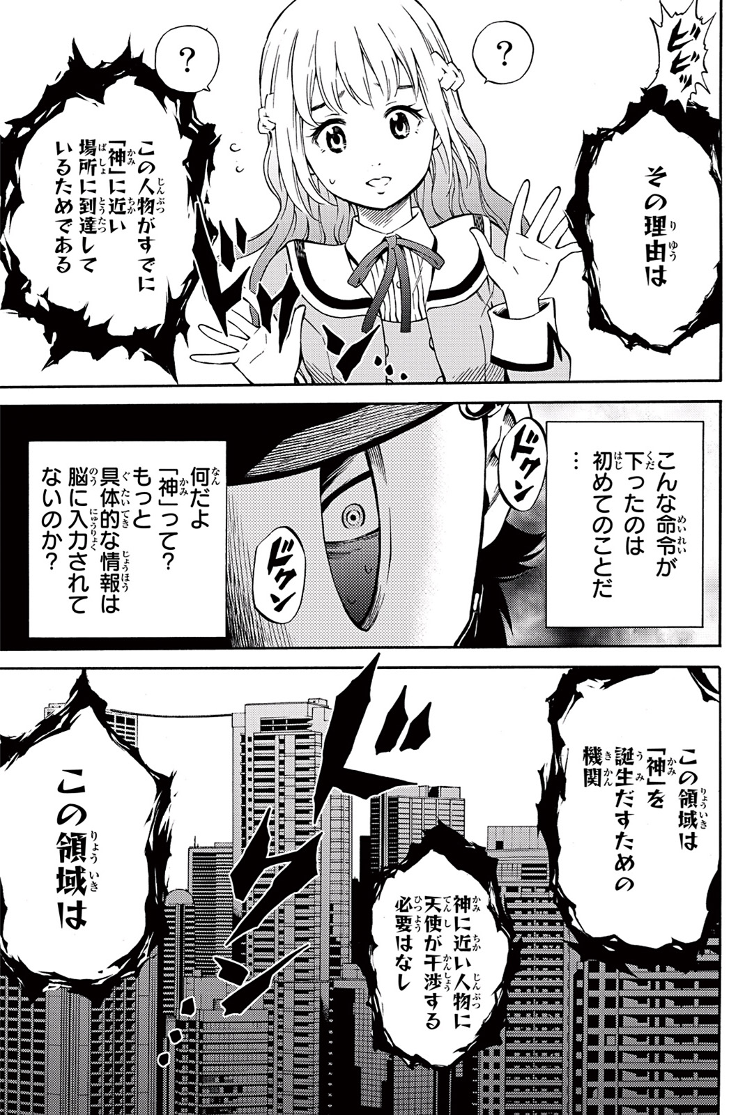 Tenkuu Shinpan Chap 50 - Next Chap 51