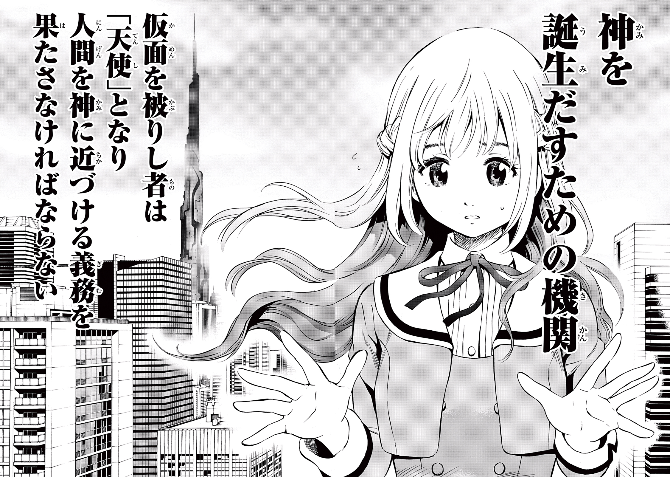 Tenkuu Shinpan Chap 50 - Next Chap 51