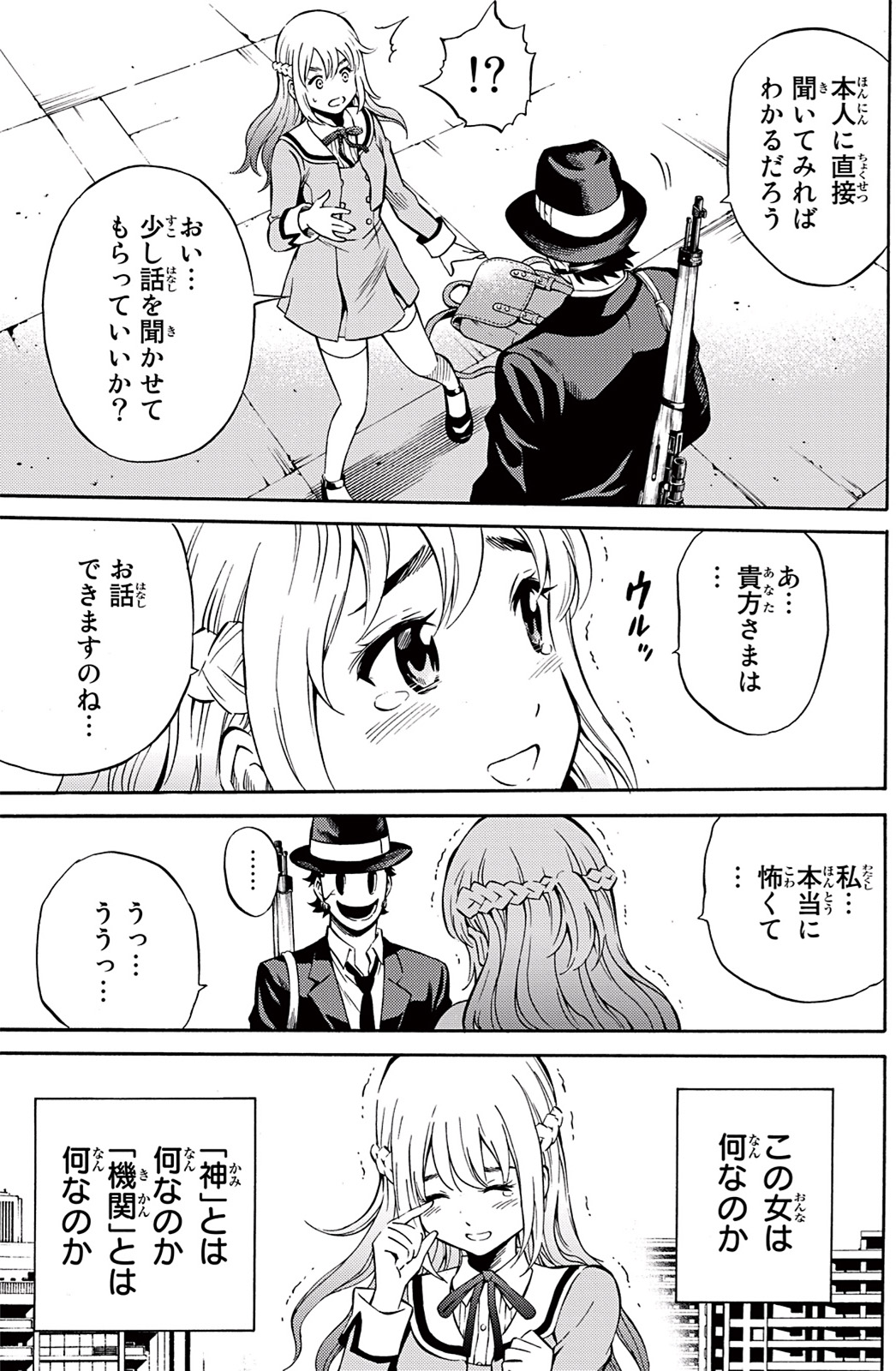 Tenkuu Shinpan Chap 50 - Next Chap 51