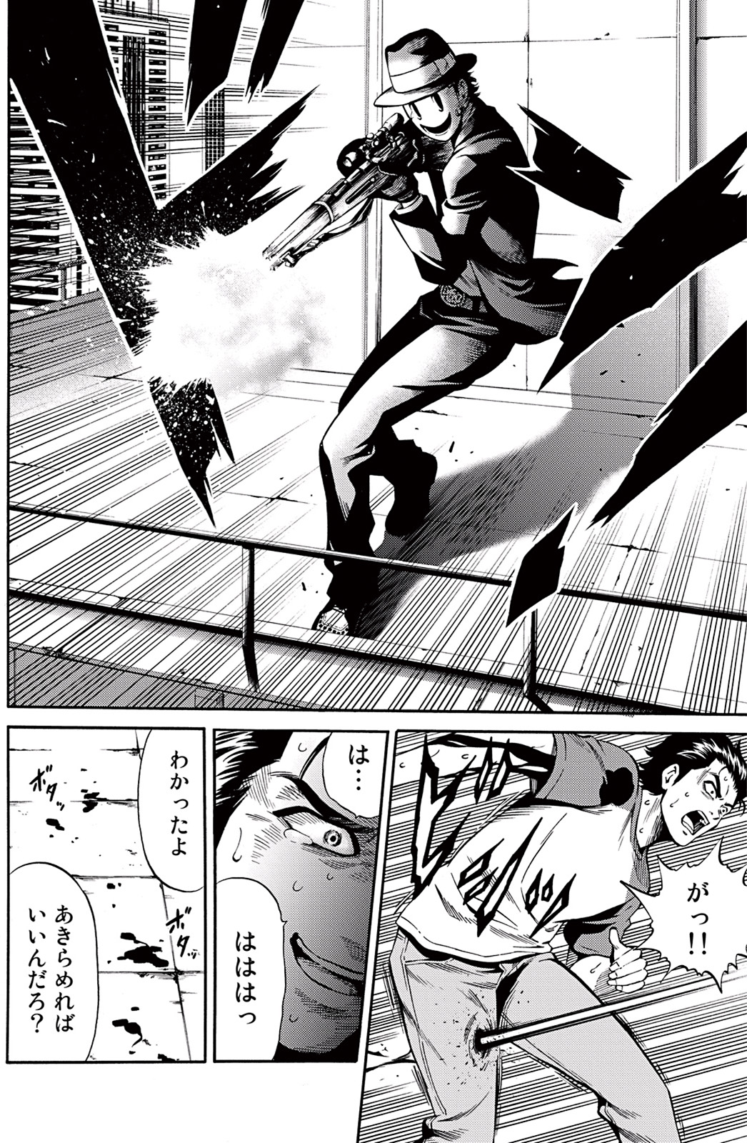 Tenkuu Shinpan Chap 50 - Next Chap 51