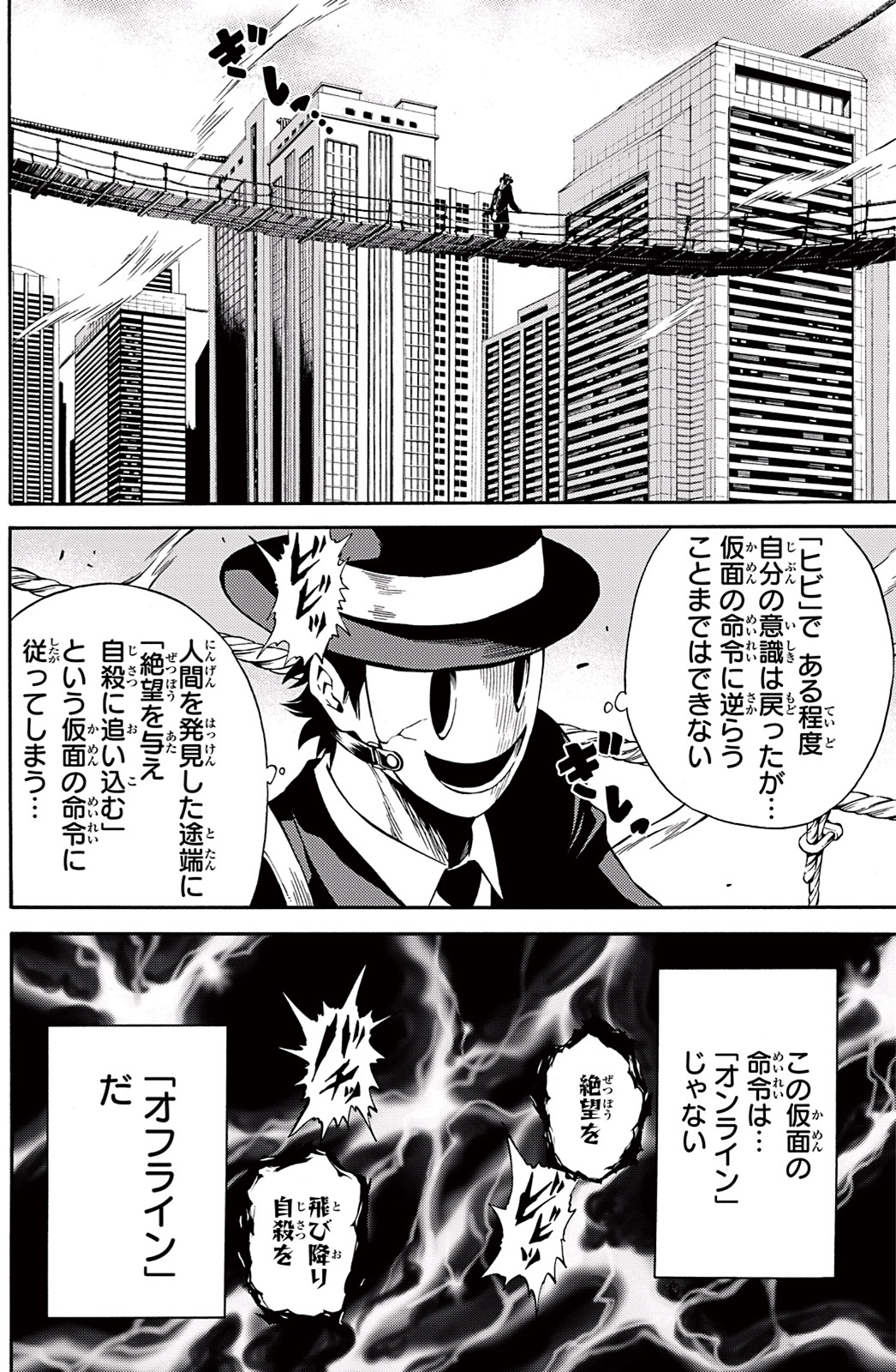 Tenkuu Shinpan Chap 50 - Next Chap 51