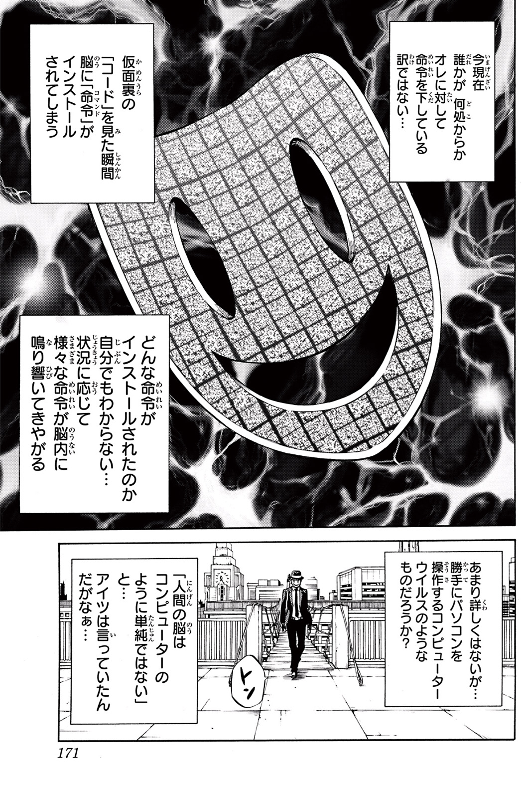 Tenkuu Shinpan Chap 50 - Next Chap 51