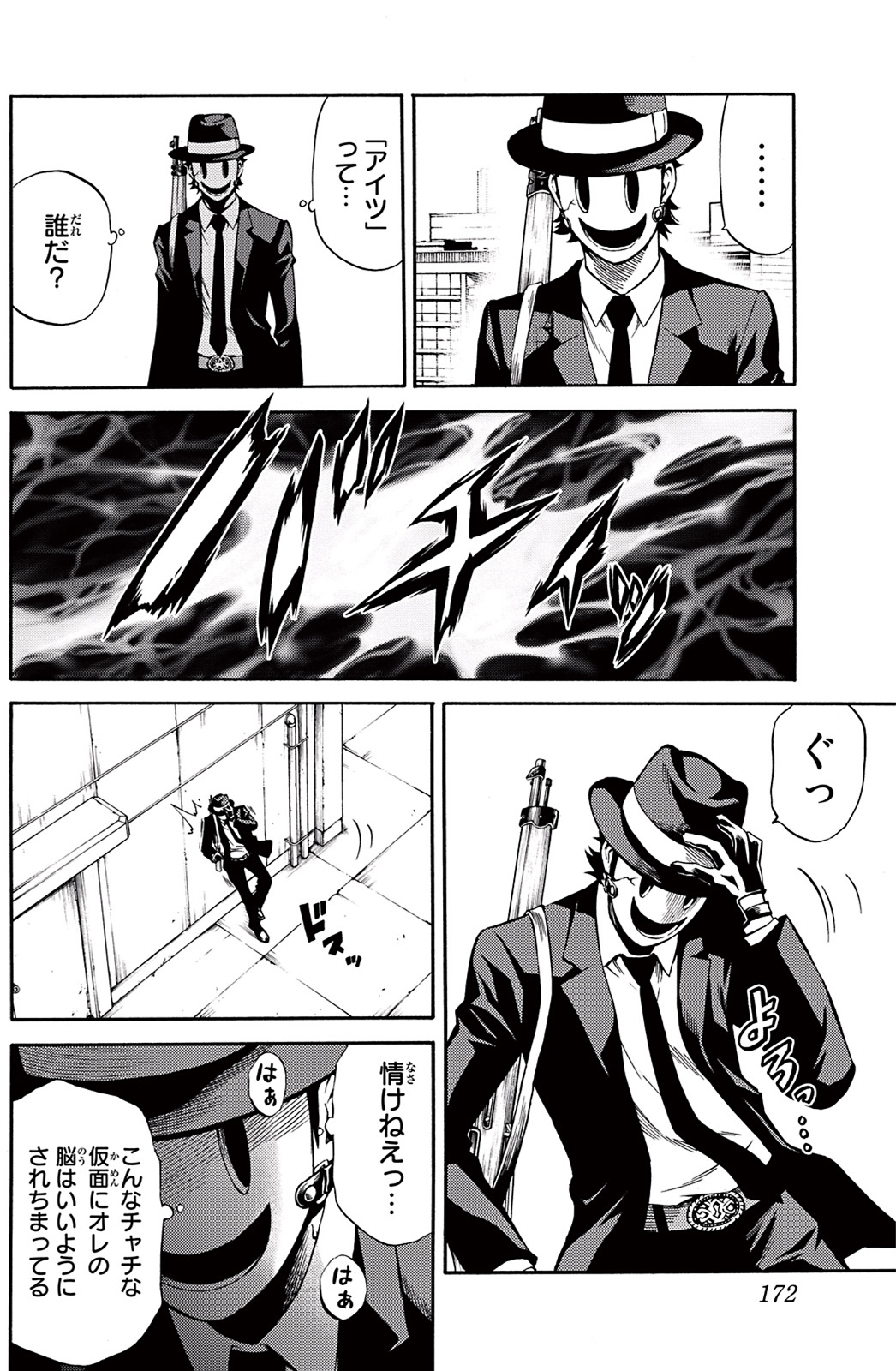 Tenkuu Shinpan Chap 50 - Next Chap 51