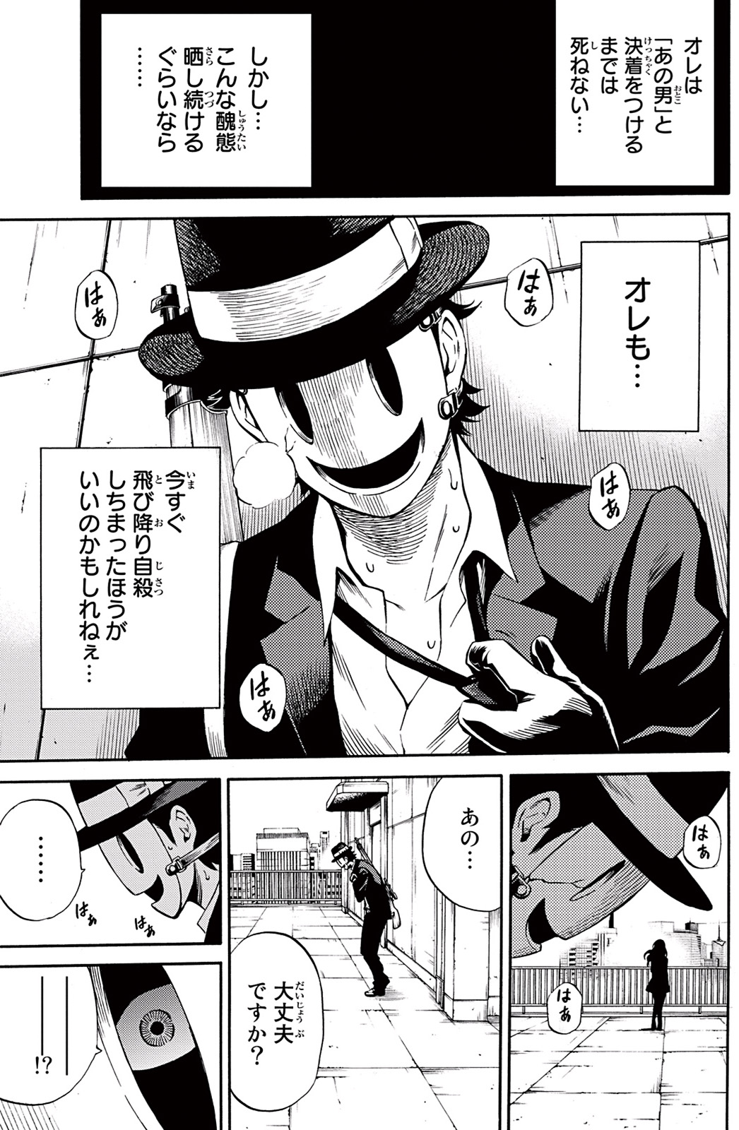 Tenkuu Shinpan Chap 50 - Next Chap 51